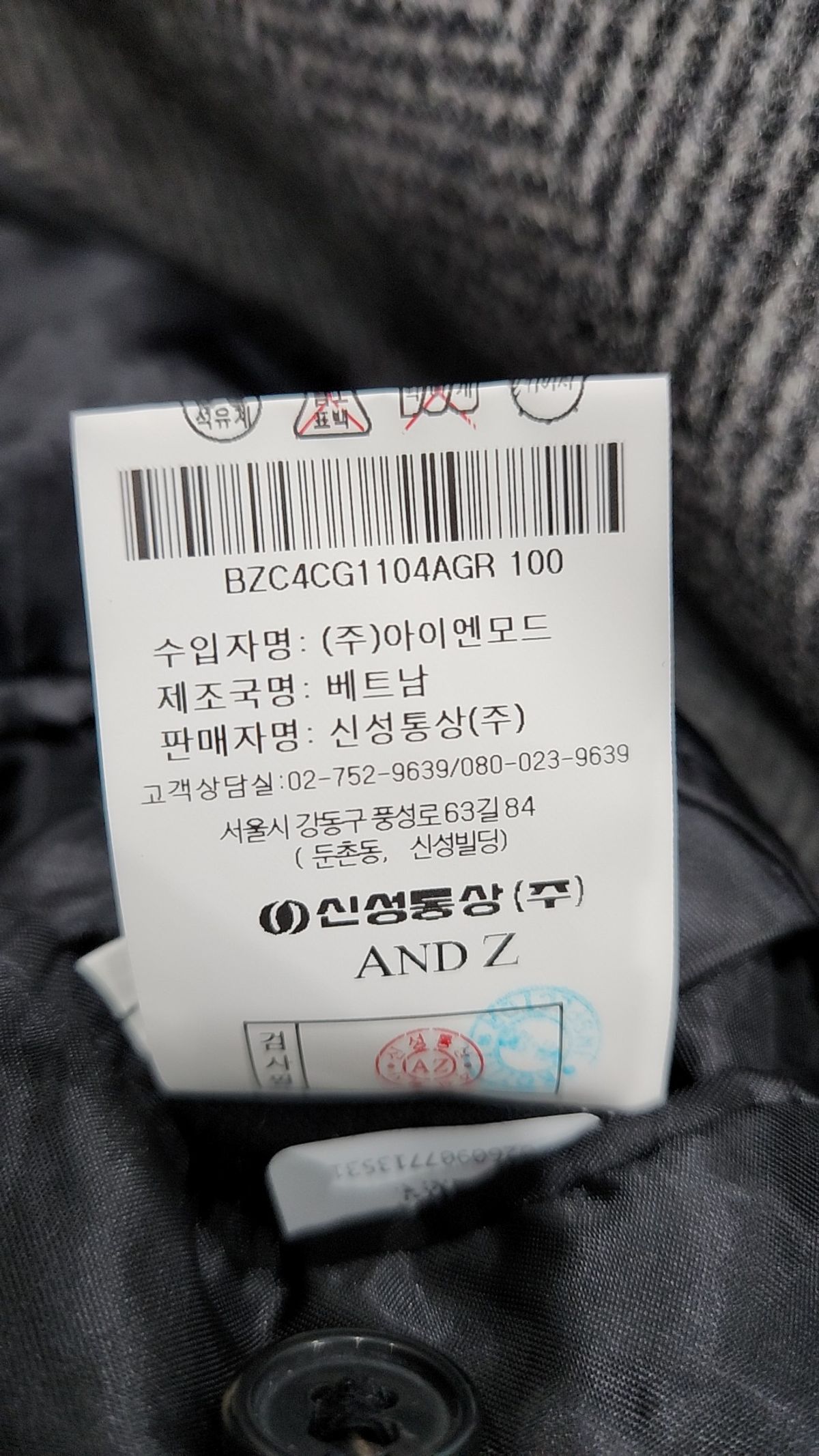 앤드지(AND Z) 겨울 기타 코트 100