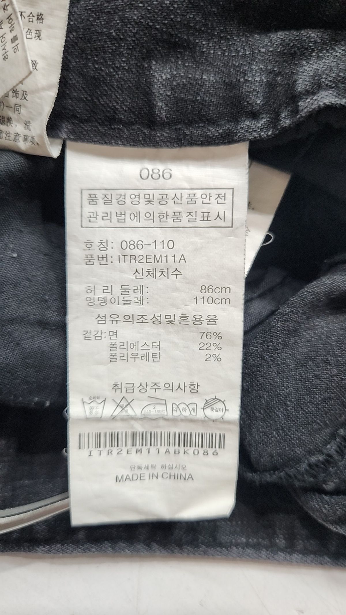 인터크루(INTERCREW) 숏팬츠 86