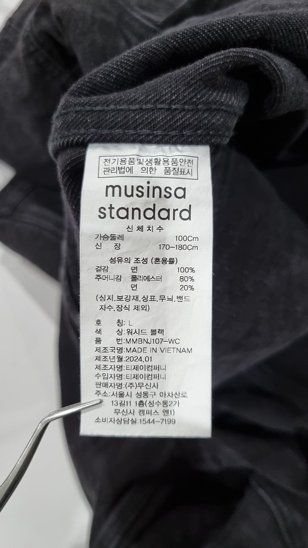 무신사 스탠다드(MUSINSA STANDARD) 데님/트러커 재킷 L