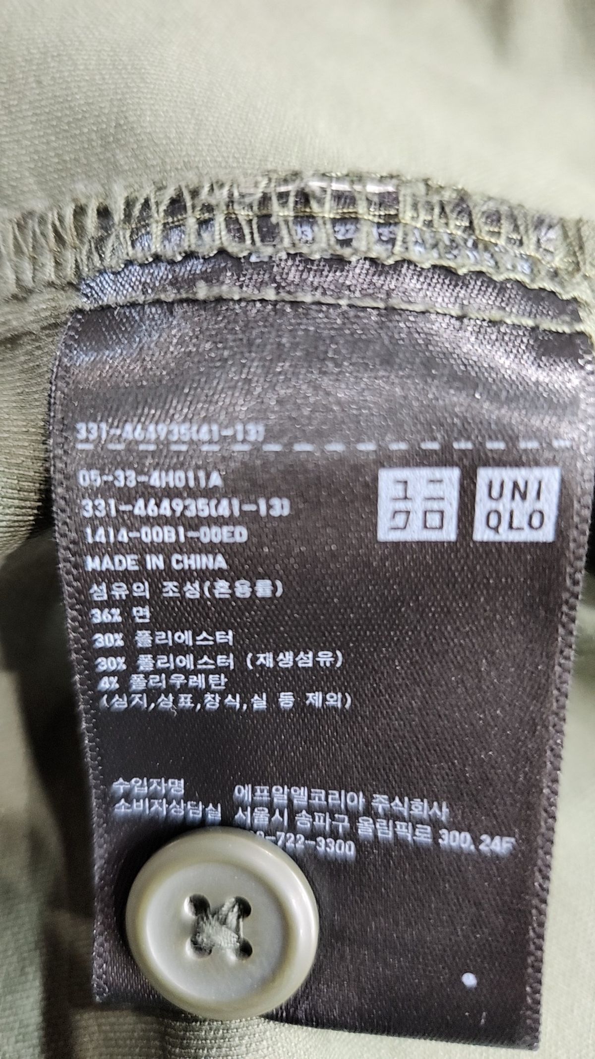 유니클로(UNIQLO) 캐주얼 셔츠 XL