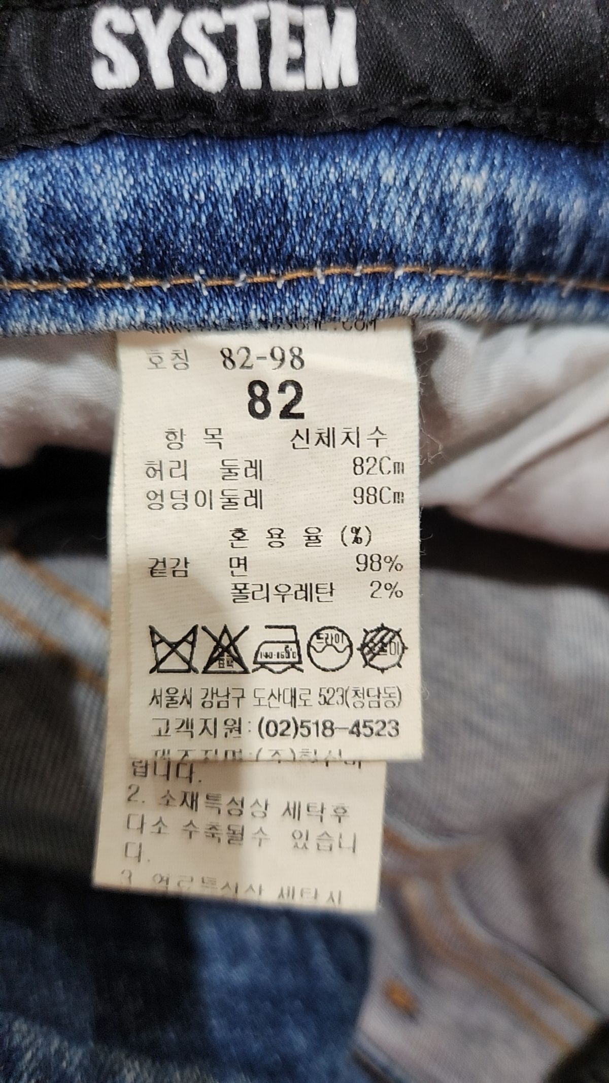 시스템(System) 청/데님 팬츠 82
