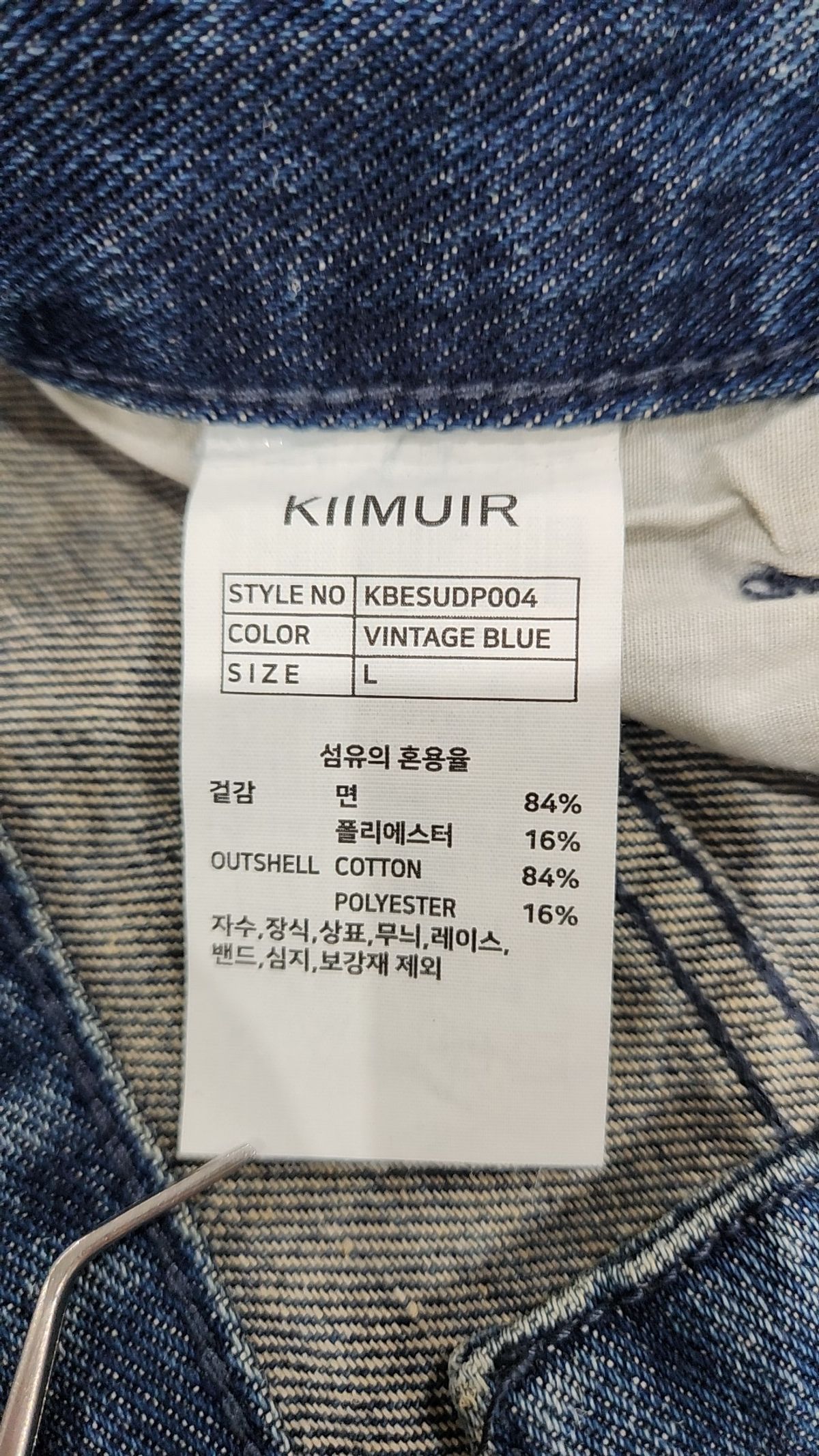 키뮤어(KIIMUIR) 청/데님 팬츠 L