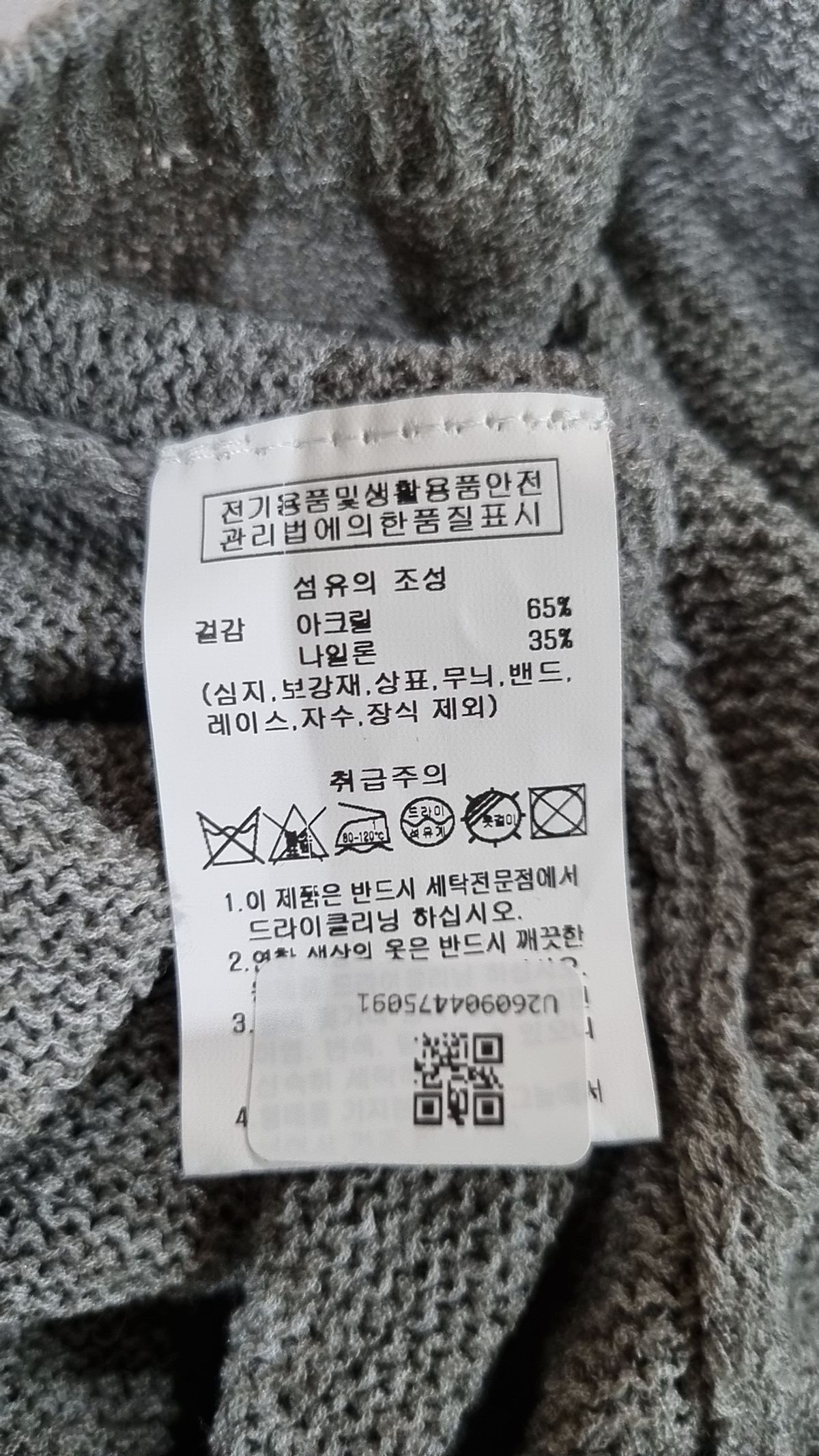 델리센트(DELICCENT) 크롭 니트 볼레로 [GRAY] FREE