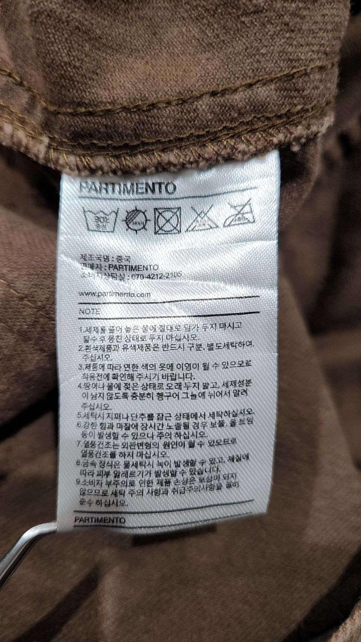 파르티멘토(PARTIMENTO) 코튼 팬츠 M