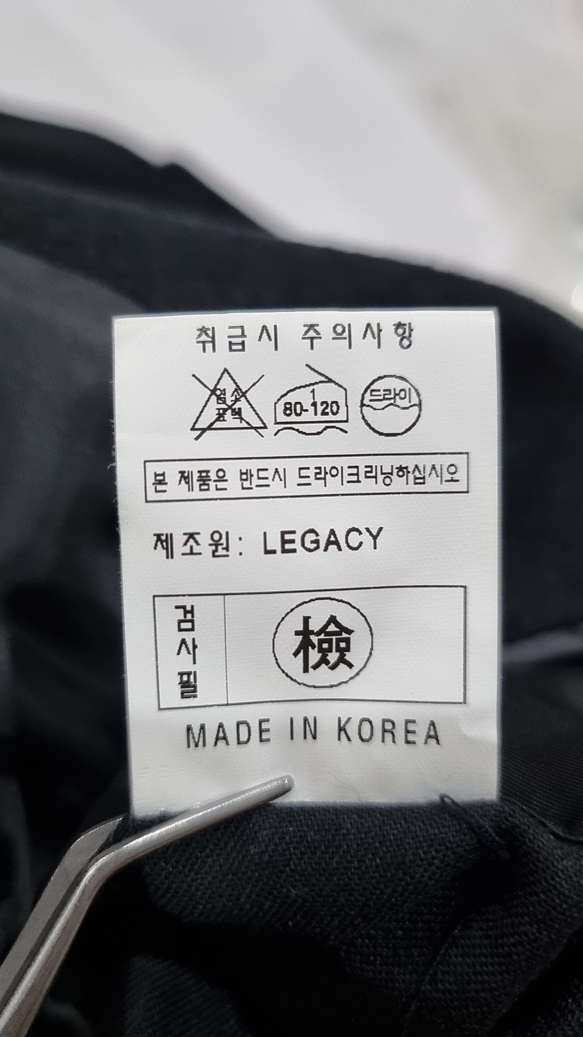 레가시(LEGACY) 겨울 기타 코트 100