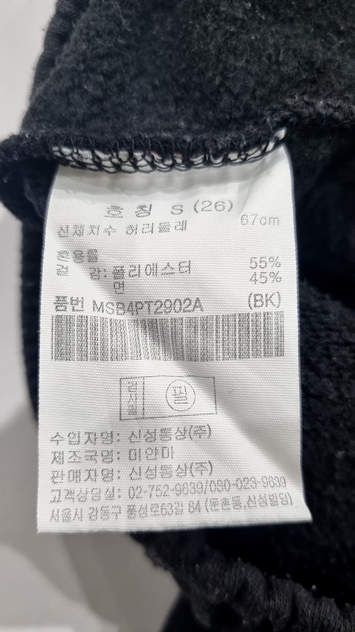 탑텐(TOPTEN) 조거 팬츠 S