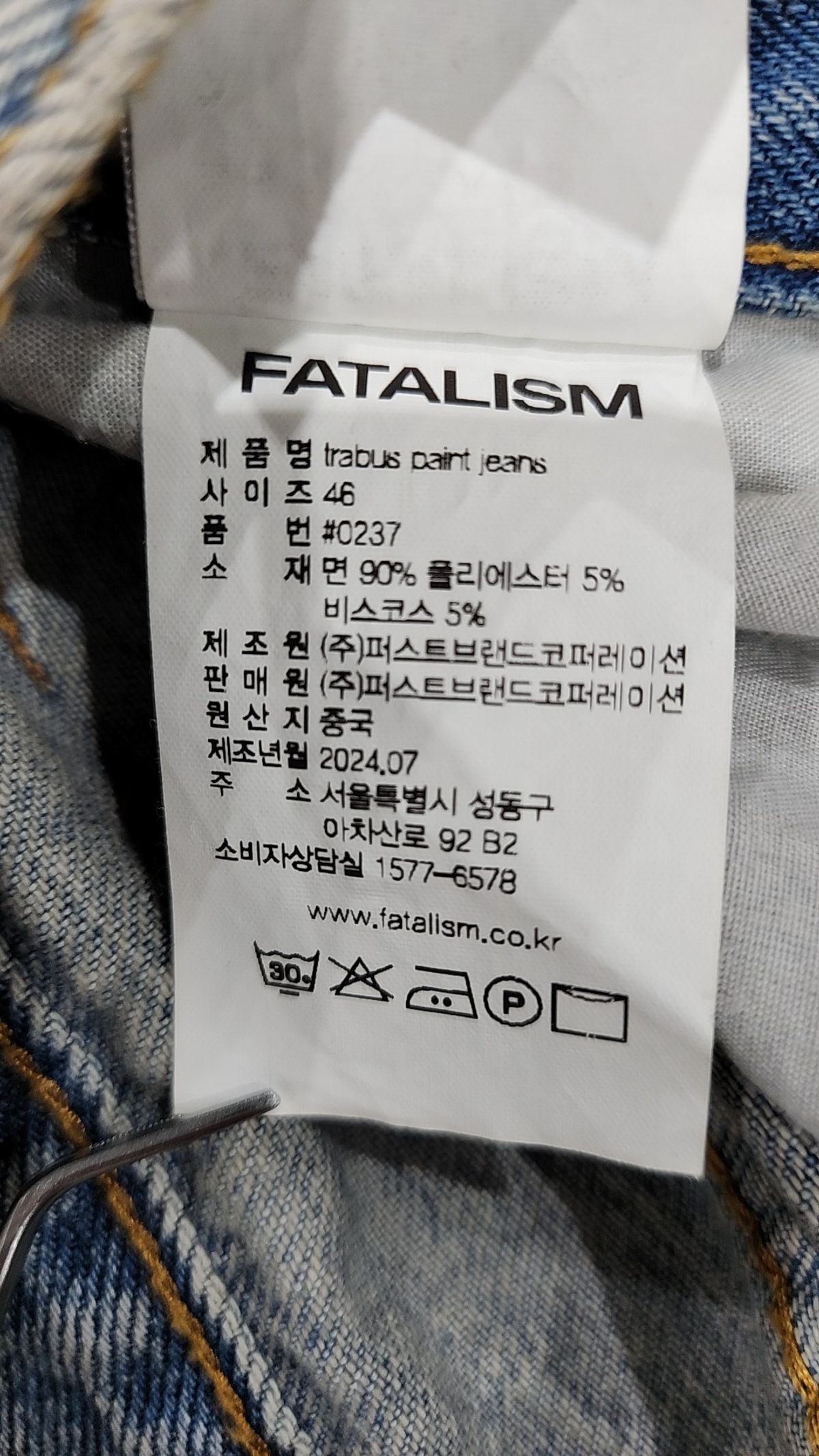 페이탈리즘(FATALISM) 청/데님 팬츠 30-31