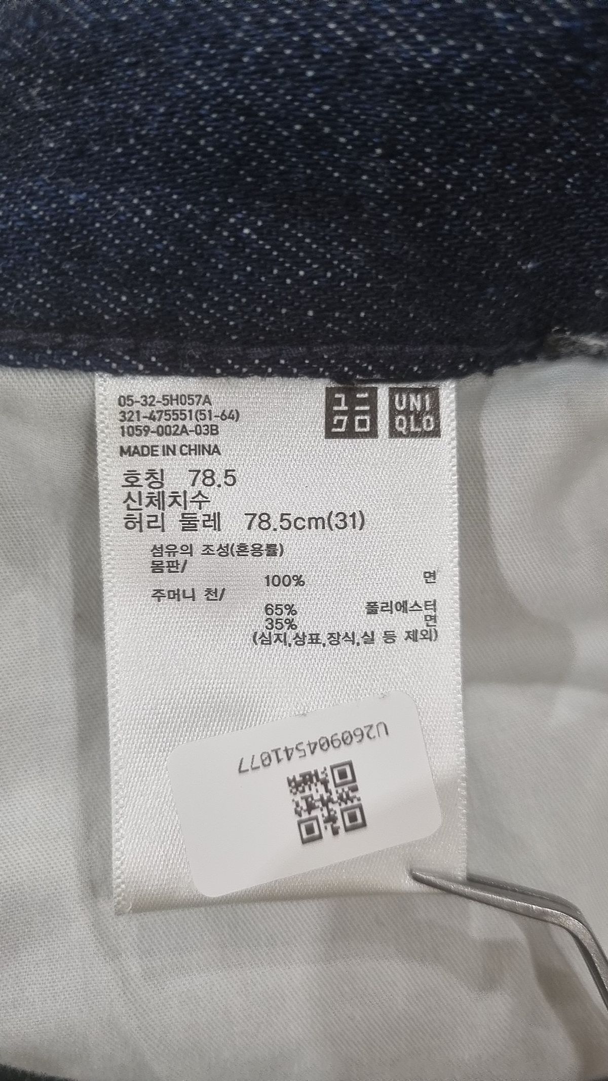 유니클로(UNIQLO) 청/데님 팬츠 31