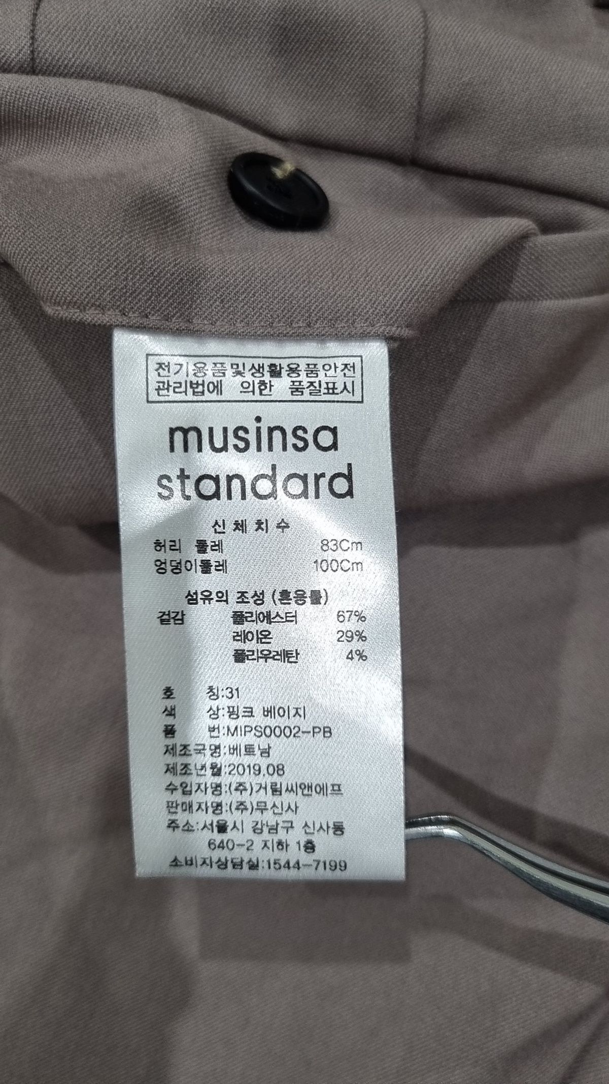 무신사 스탠다드(MUSINSA STANDARD) 슈트 팬츠/슬랙스 31