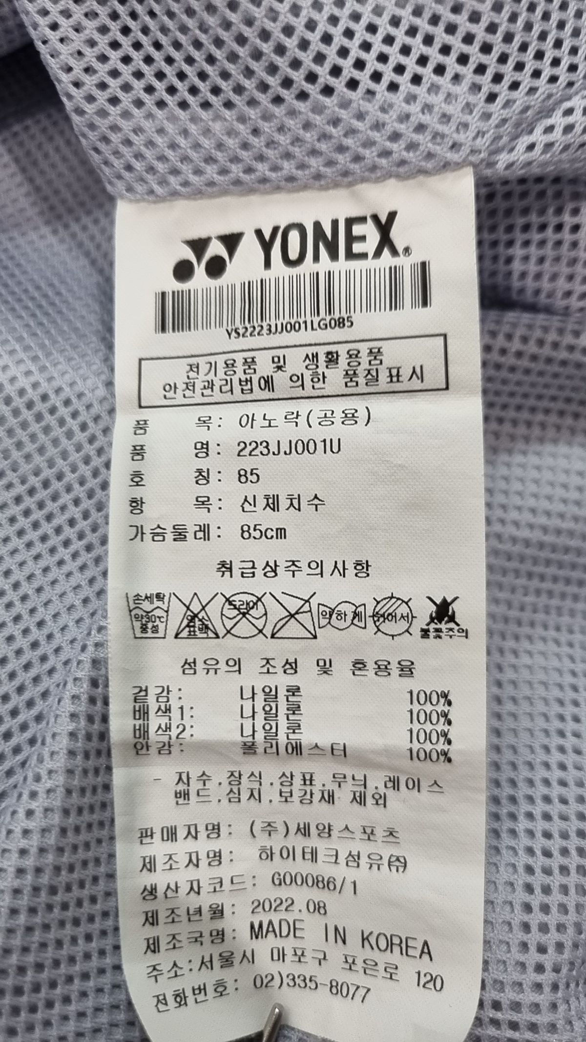 요넥스(YONEX) 223JJ001U (LIGHT GRAY) 22FW 남여공용  아노락 85