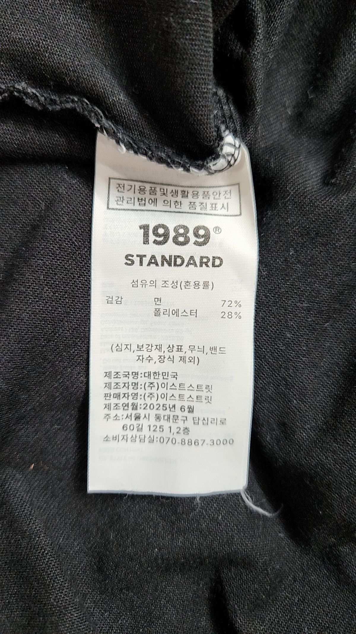 1989스탠다드(1989STANDARD) 반소매 티셔츠 XL