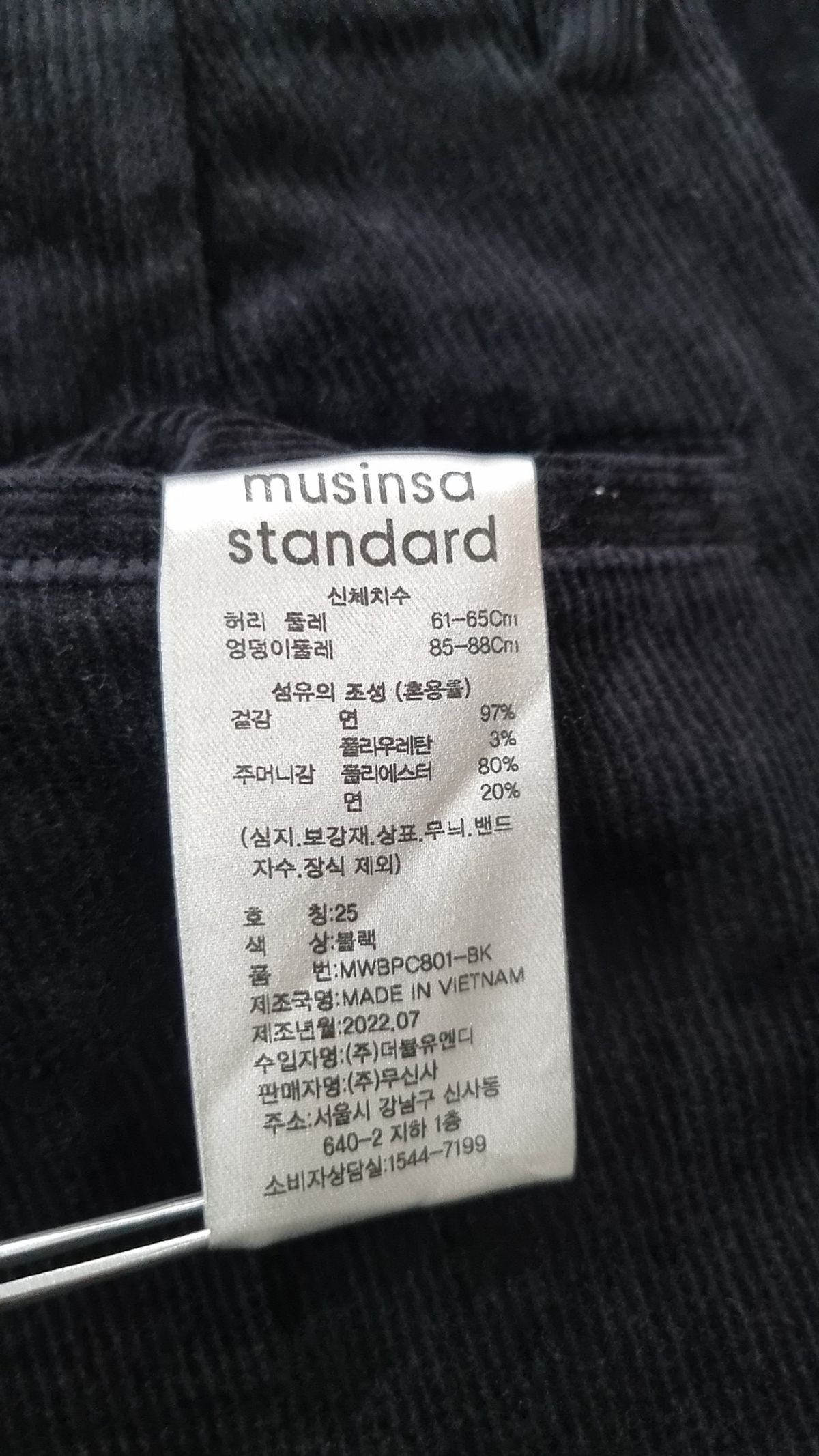 무신사 스탠다드(MUSINSA STANDARD) 코튼 팬츠 25