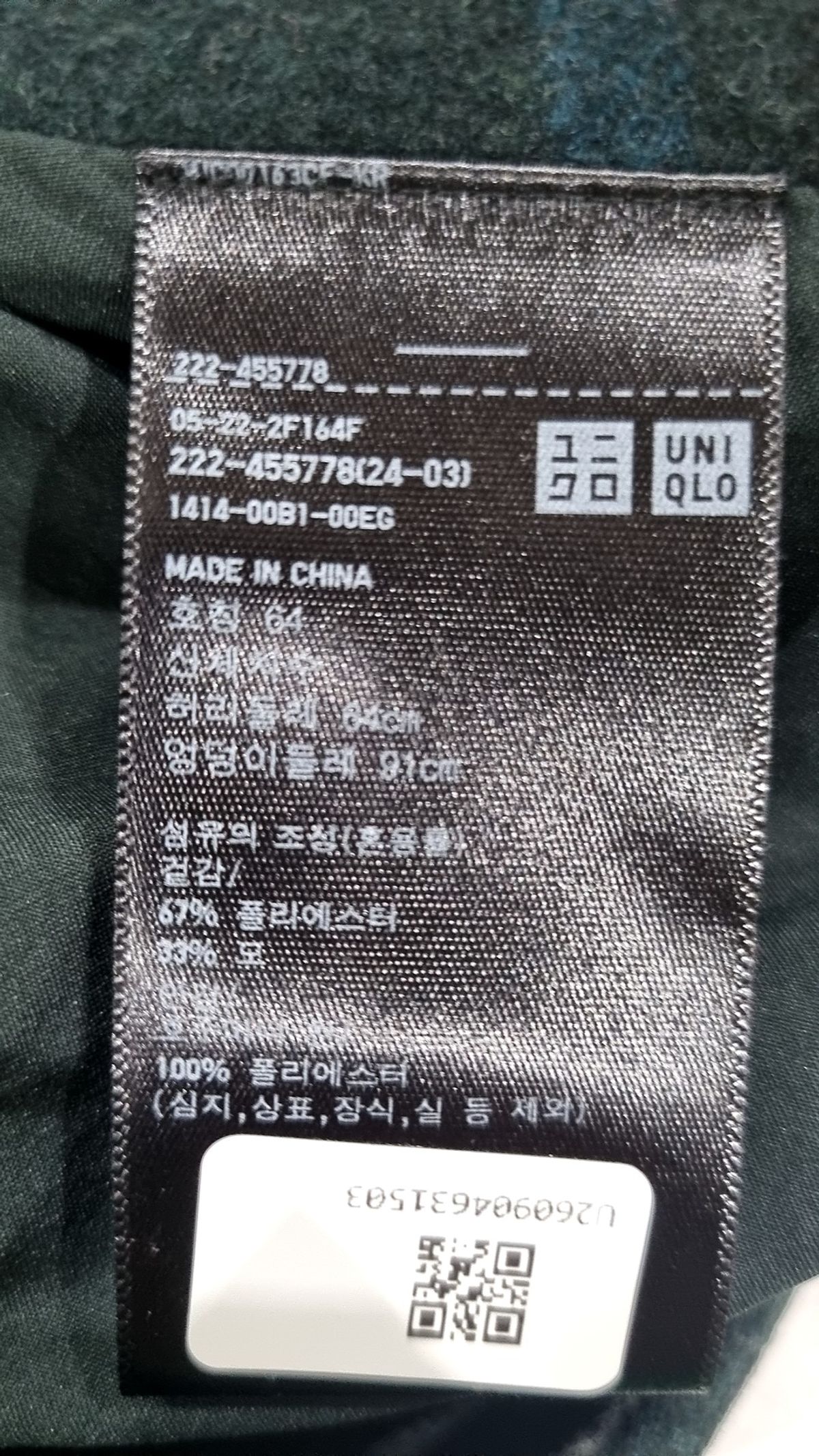유니클로(UNIQLO) 미니스커트 64