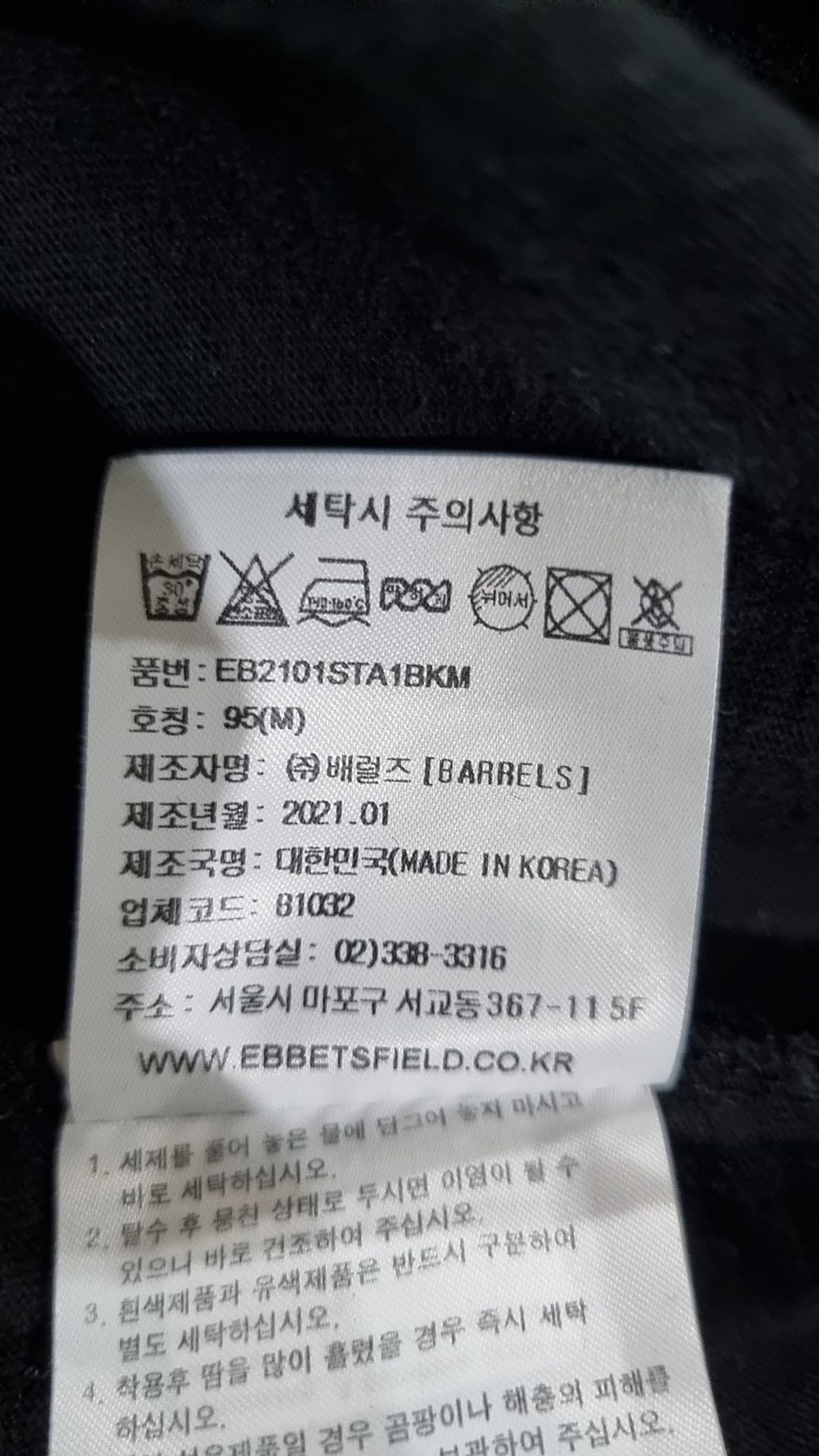 이벳필드(EBBETSFIELD) 반소매 티셔츠 M
