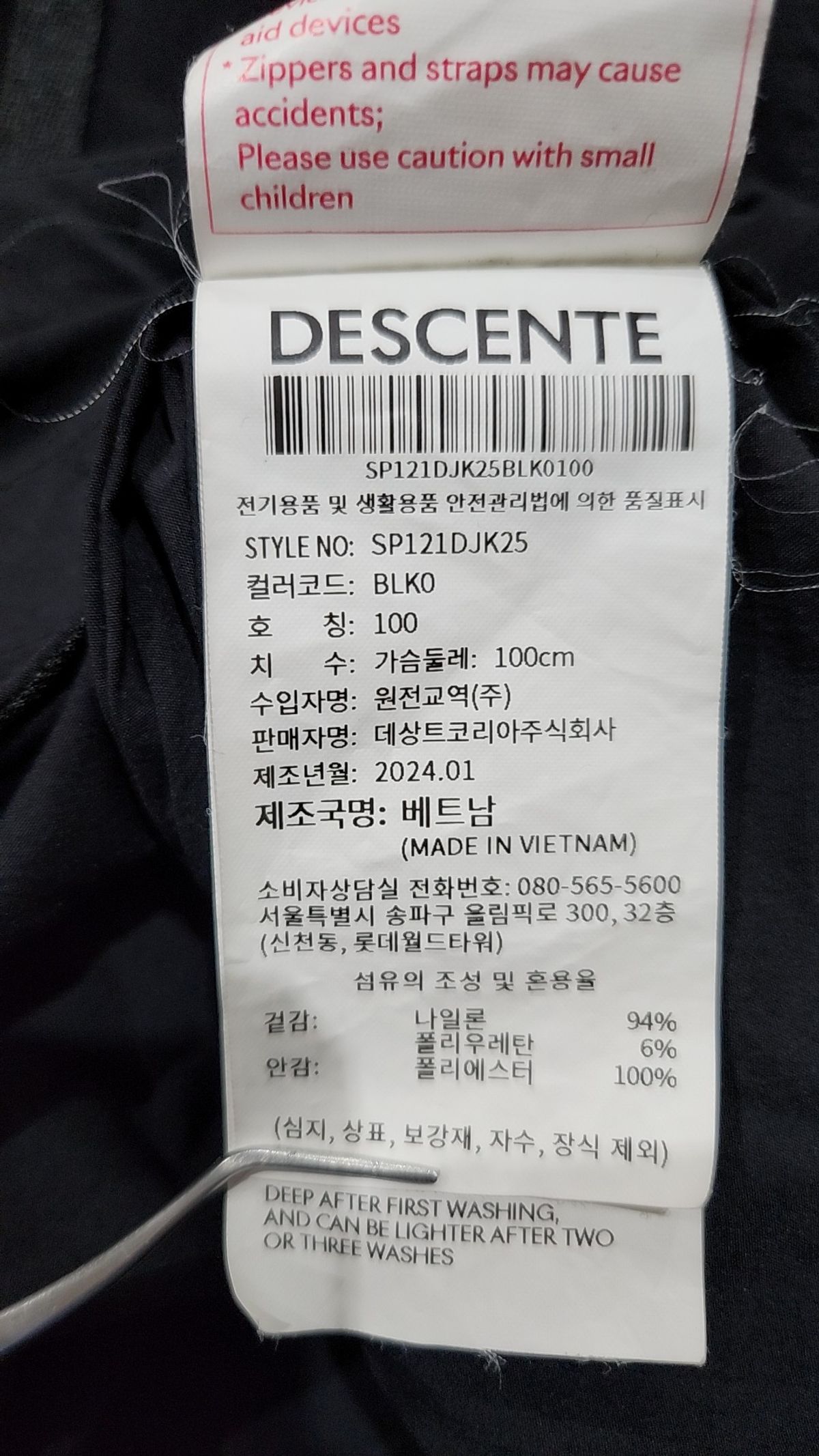 데상트(DESCENTE) 듀얼리스 아웃 포켓 홑겹 셔츠 자켓 블랙(SP121DJK25) 100
