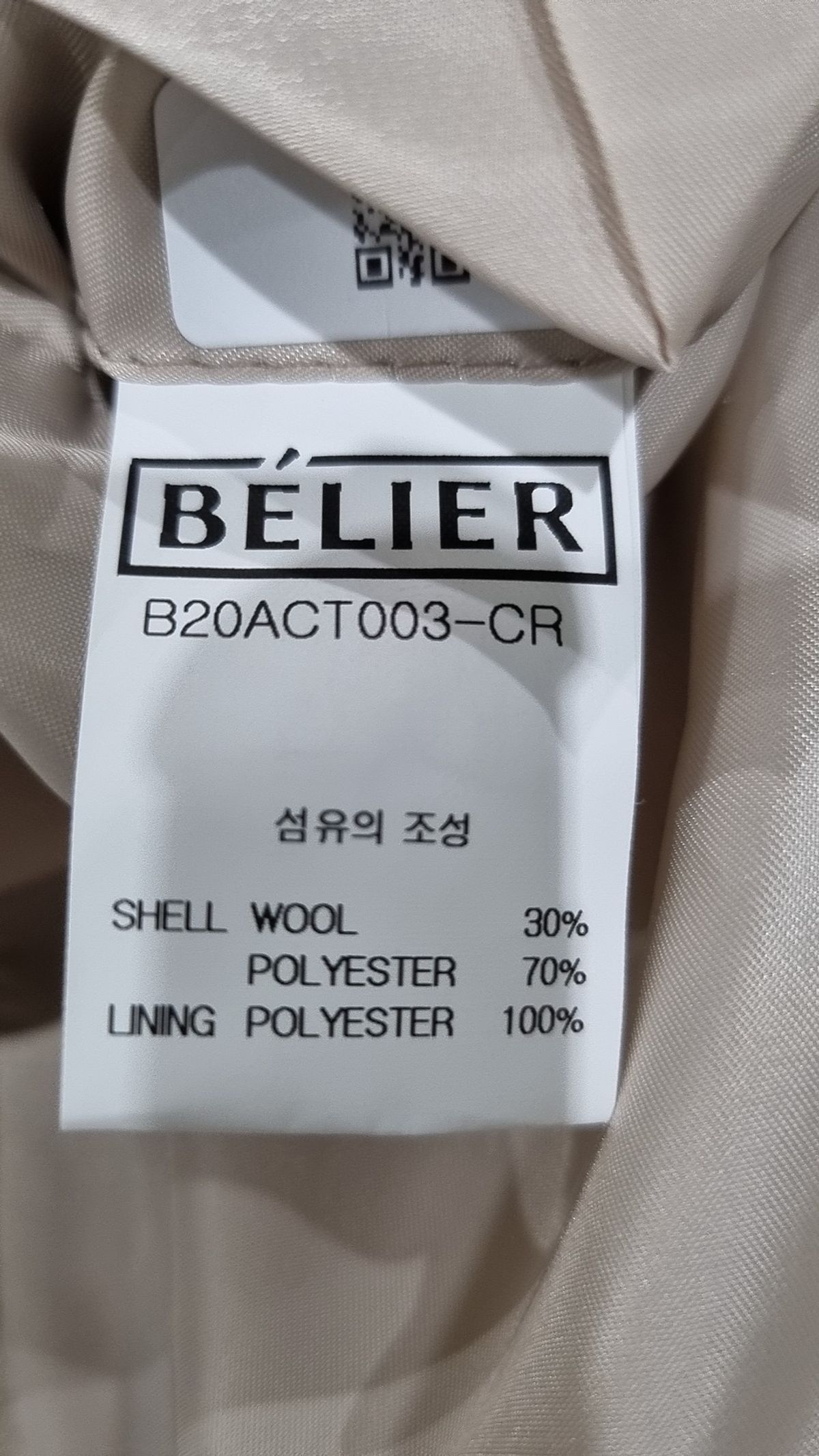 벨리에(BELIER) 봄 가을 코트 M