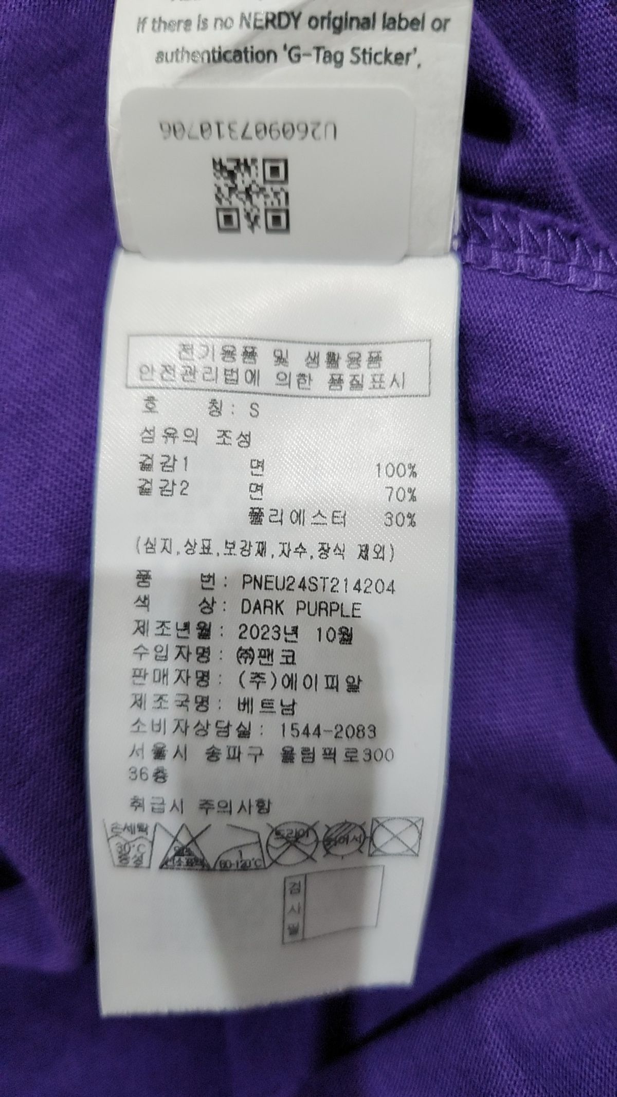 엔디와이(NDY) 반소매 티셔츠 S