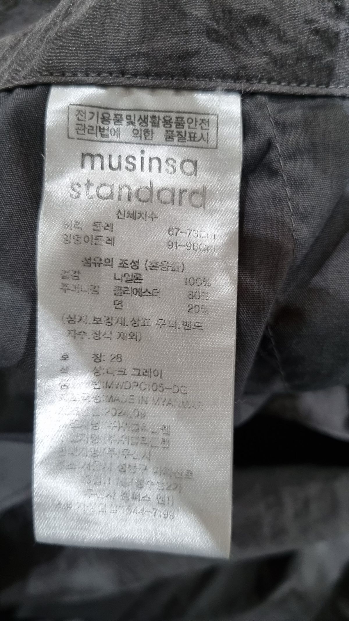 무신사 스탠다드(MUSINSA STANDARD) 기타 바지 29