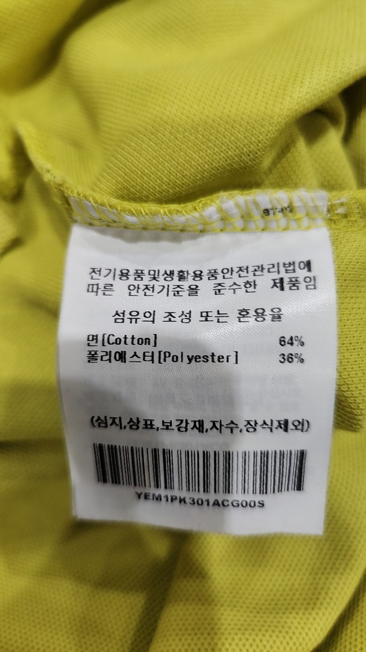 예일(YALE) 피케/카라 티셔츠 S