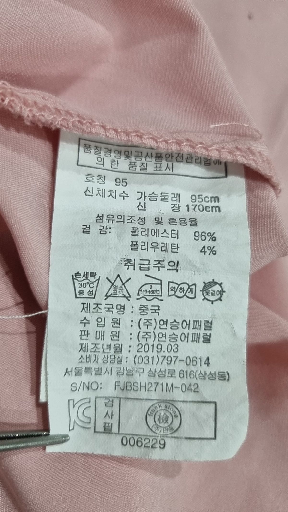 프랭크스톤(frank stone) 캐주얼 셔츠 95