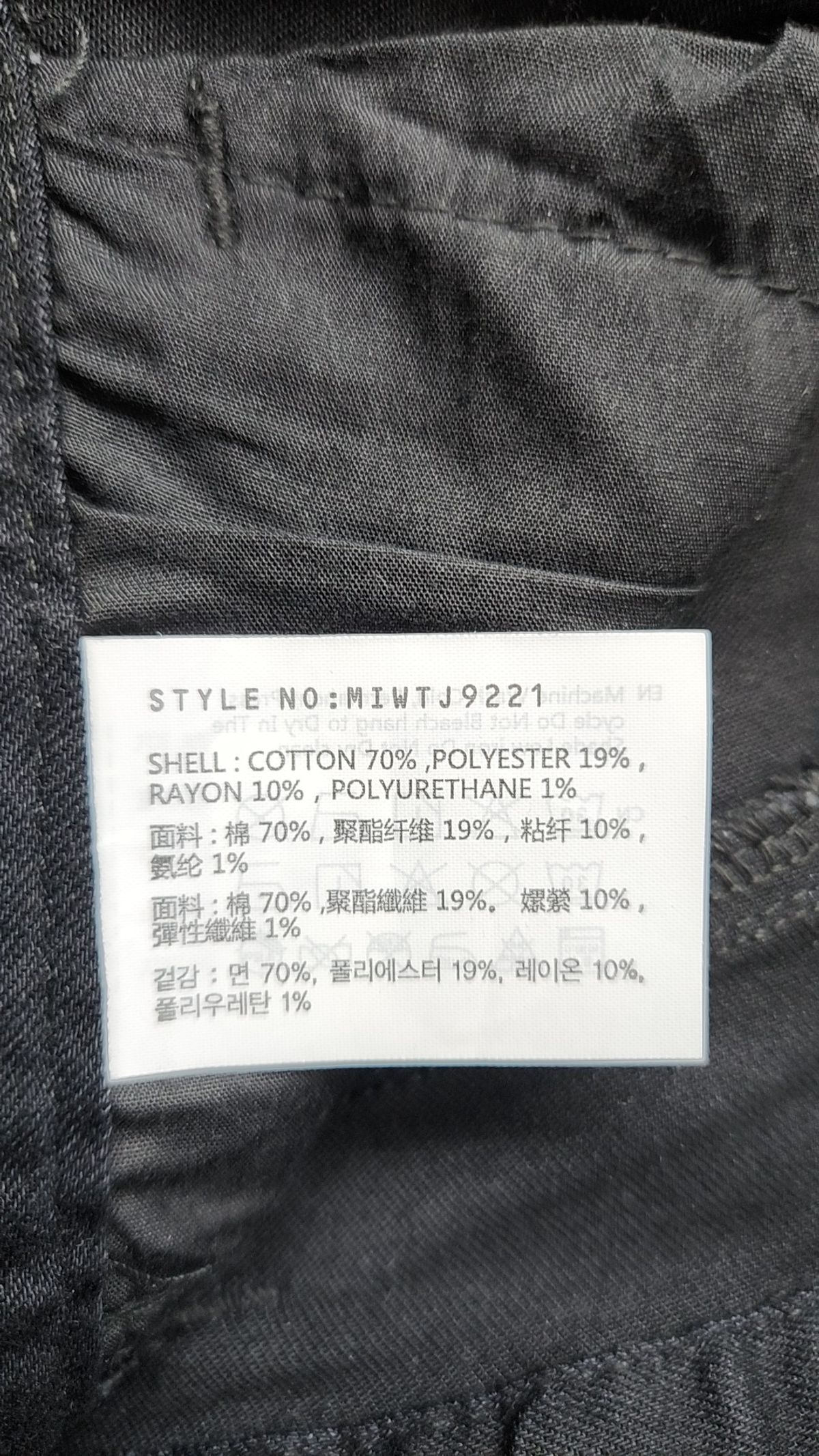 미쏘(MIXXO) 청/데님 팬츠 26