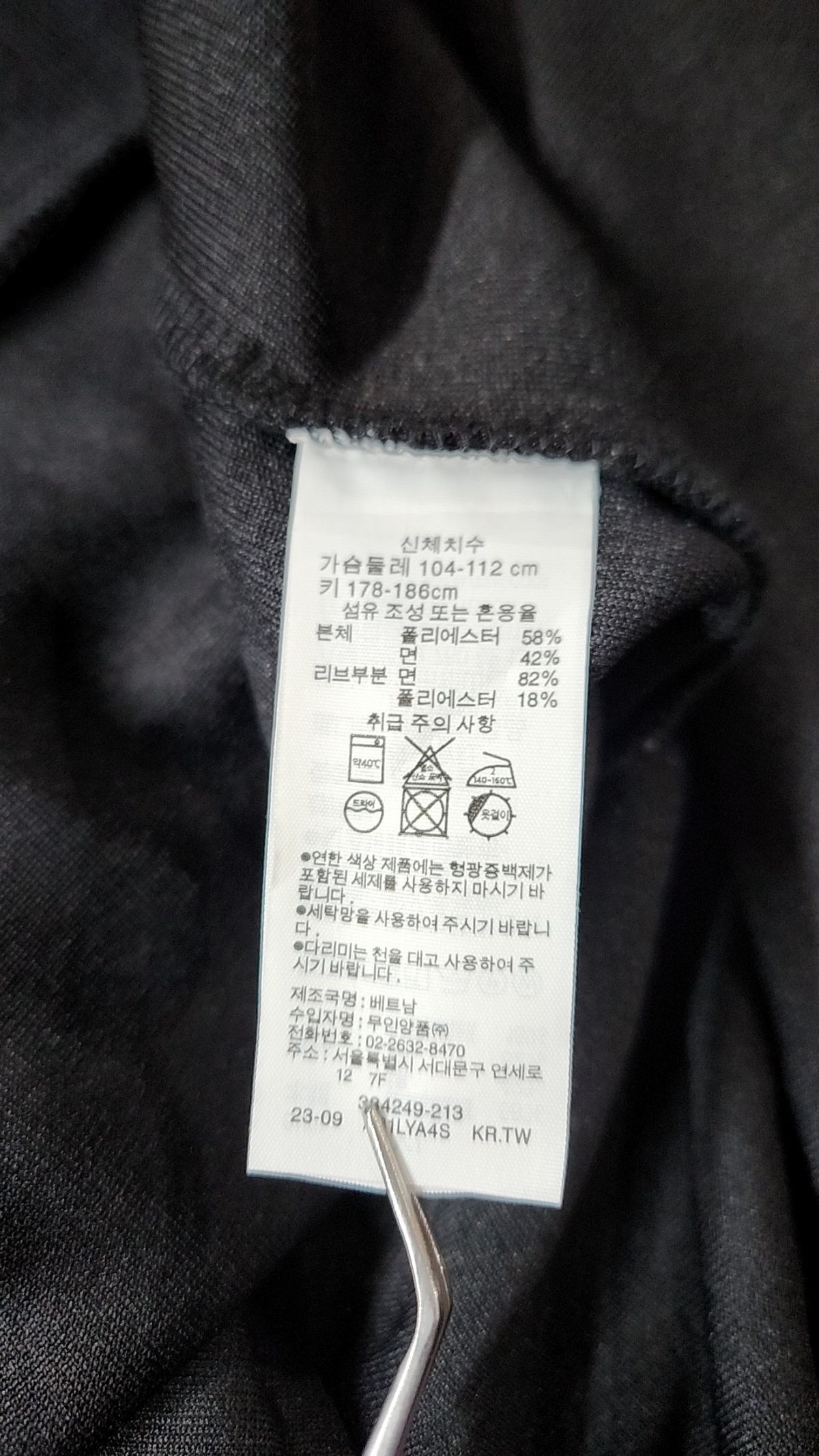 무인양품(MUJI) 맨투맨/스웨트셔츠 104