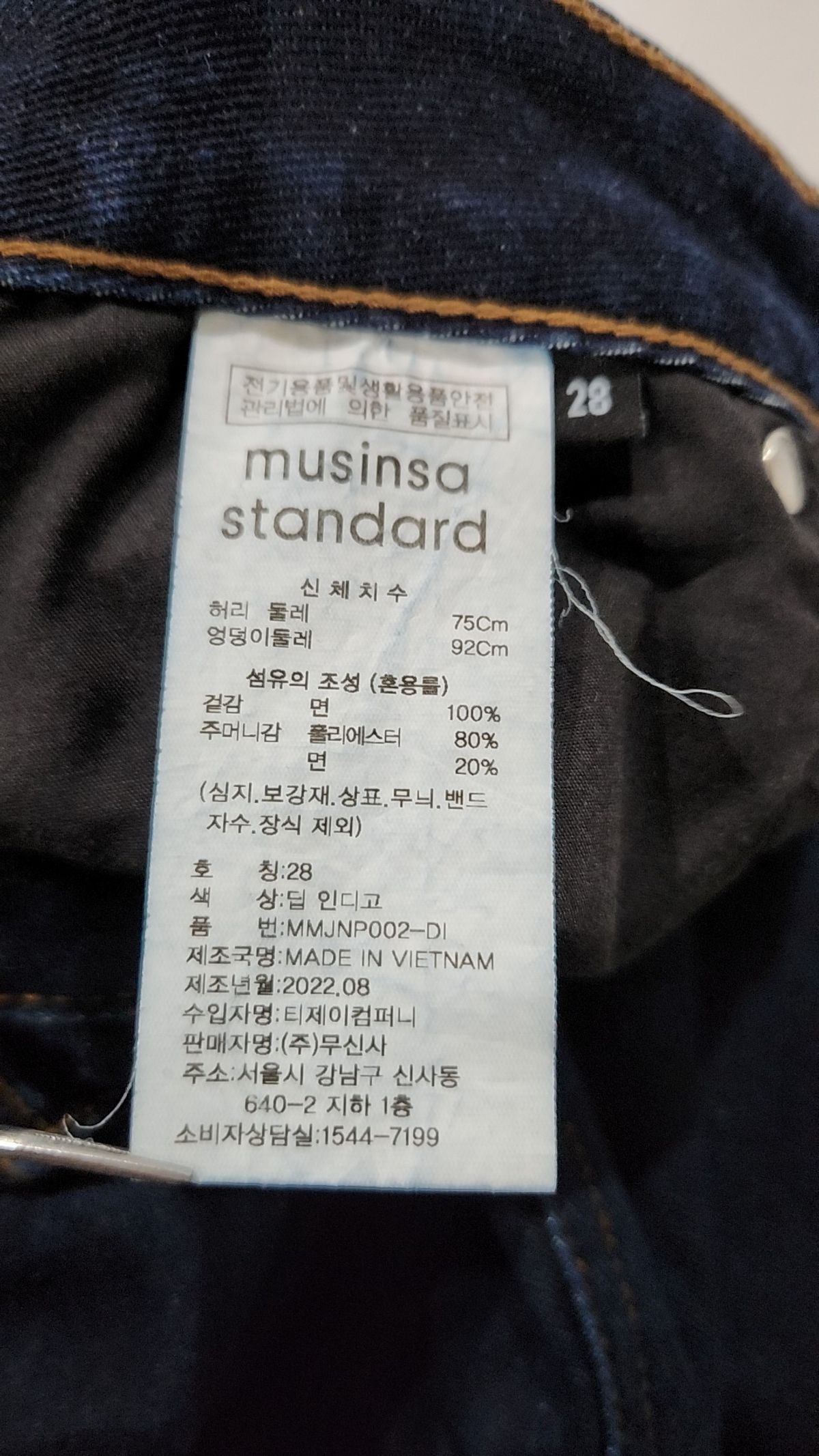 무신사 스탠다드(MUSINSA STANDARD) 레귤러 핏 데님 팬츠 [딥 인디고] 28