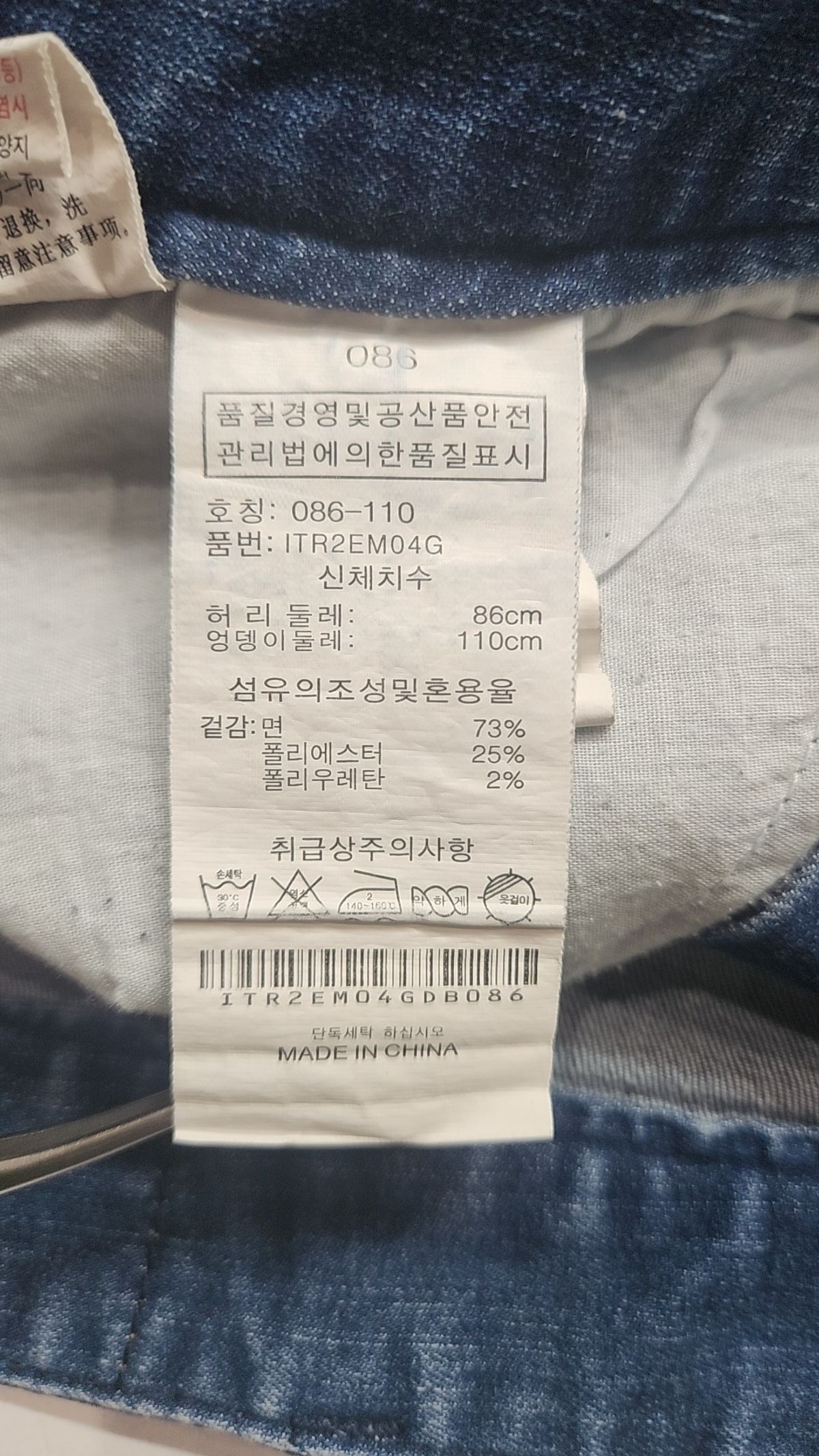인터크루(INTERCREW) 숏팬츠 86
