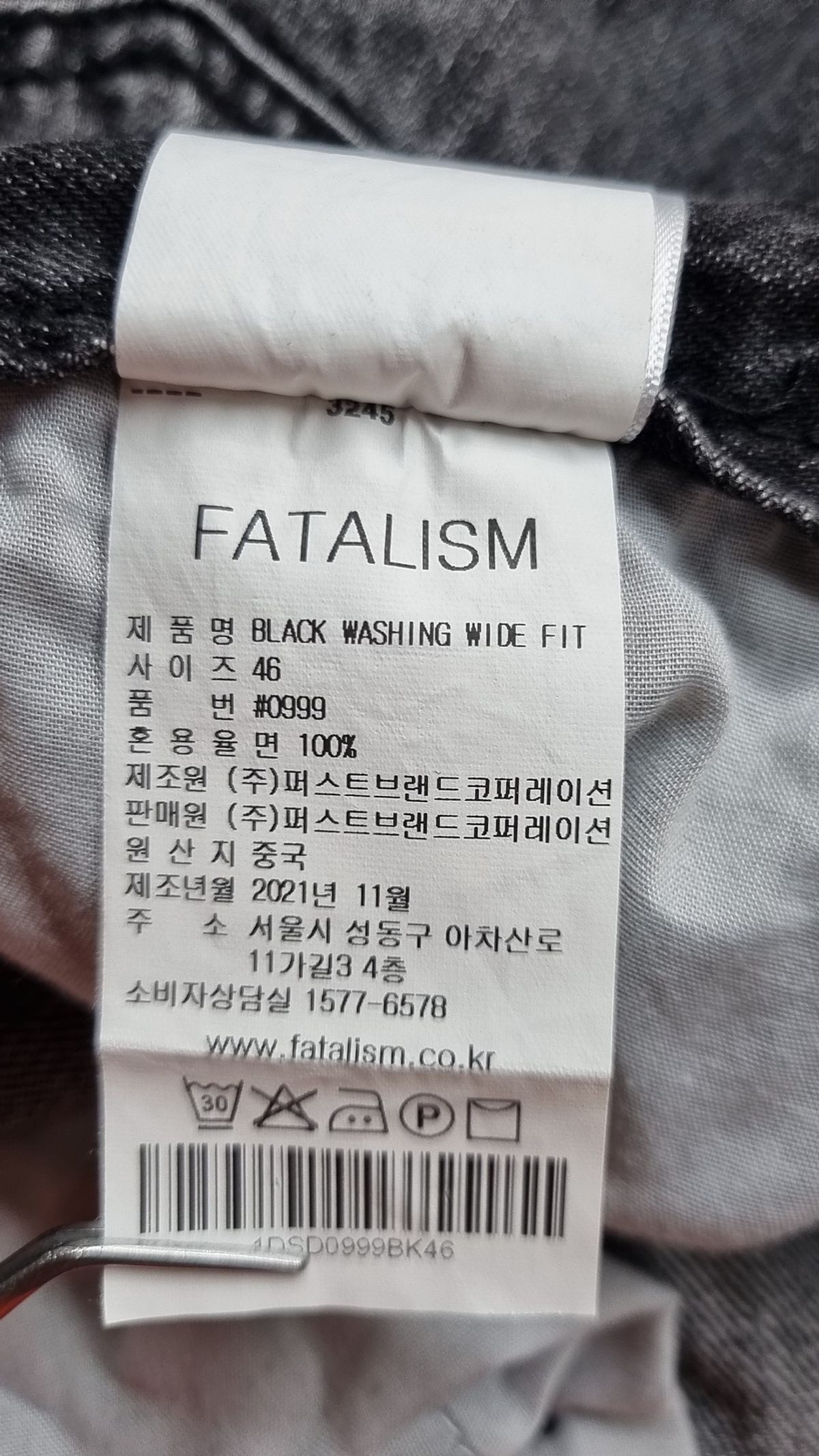 페이탈리즘(FATALISM) 청/데님 팬츠 46