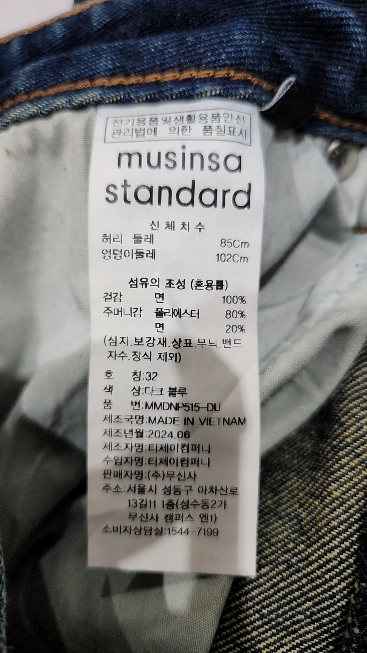 무신사 스탠다드(MUSINSA STANDARD) 청/데님 팬츠 32