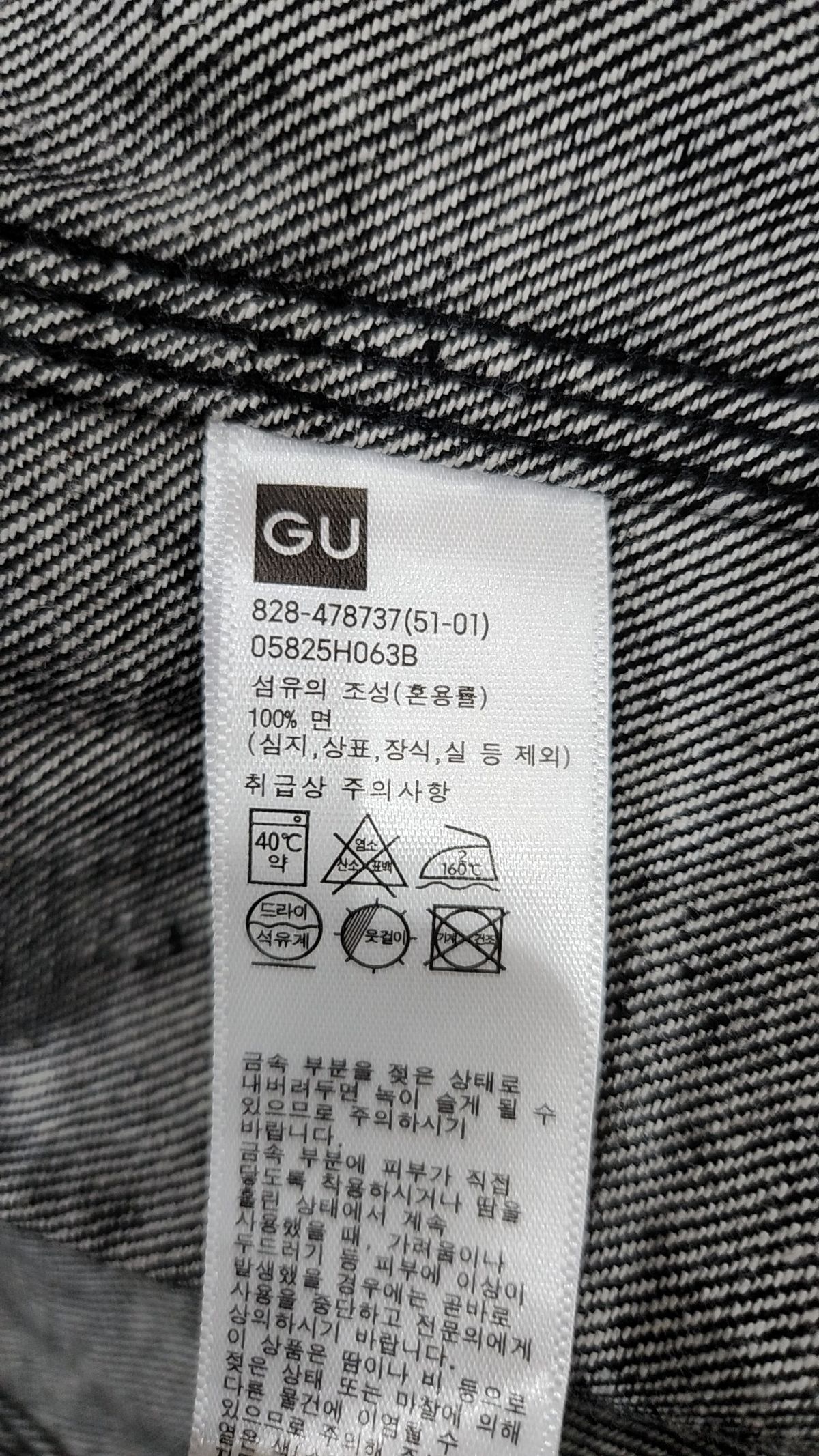 지유(GU) 데님/트러커 재킷 L
