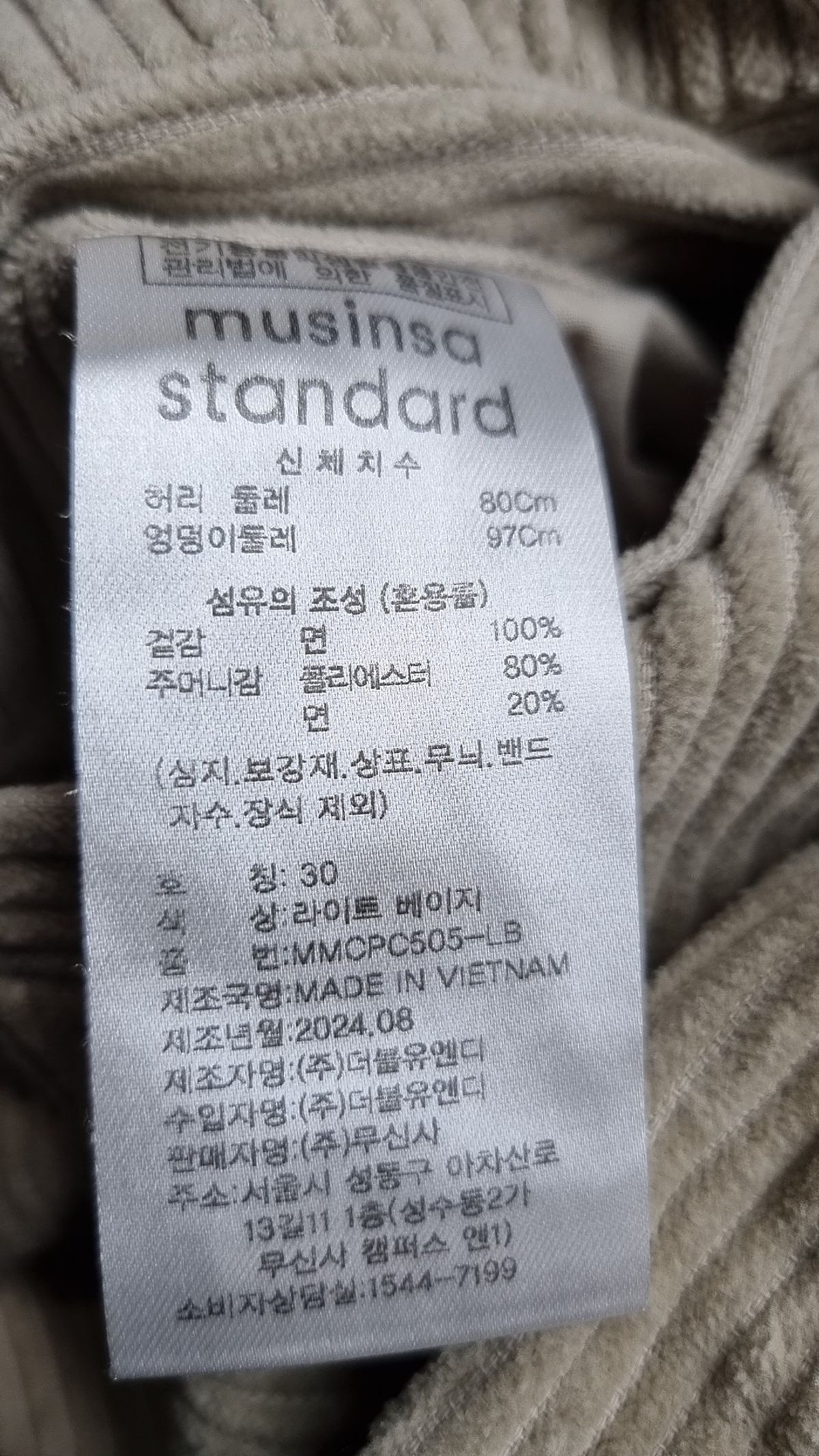 무신사 스탠다드(MUSINSA STANDARD) 원 턱 와이드 코듀로이 밴딩 팬츠 [라이트 베이지] 30
