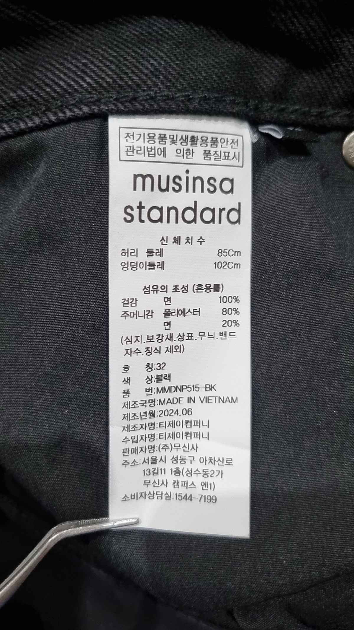 무신사 스탠다드(MUSINSA STANDARD) 청/데님 팬츠 32