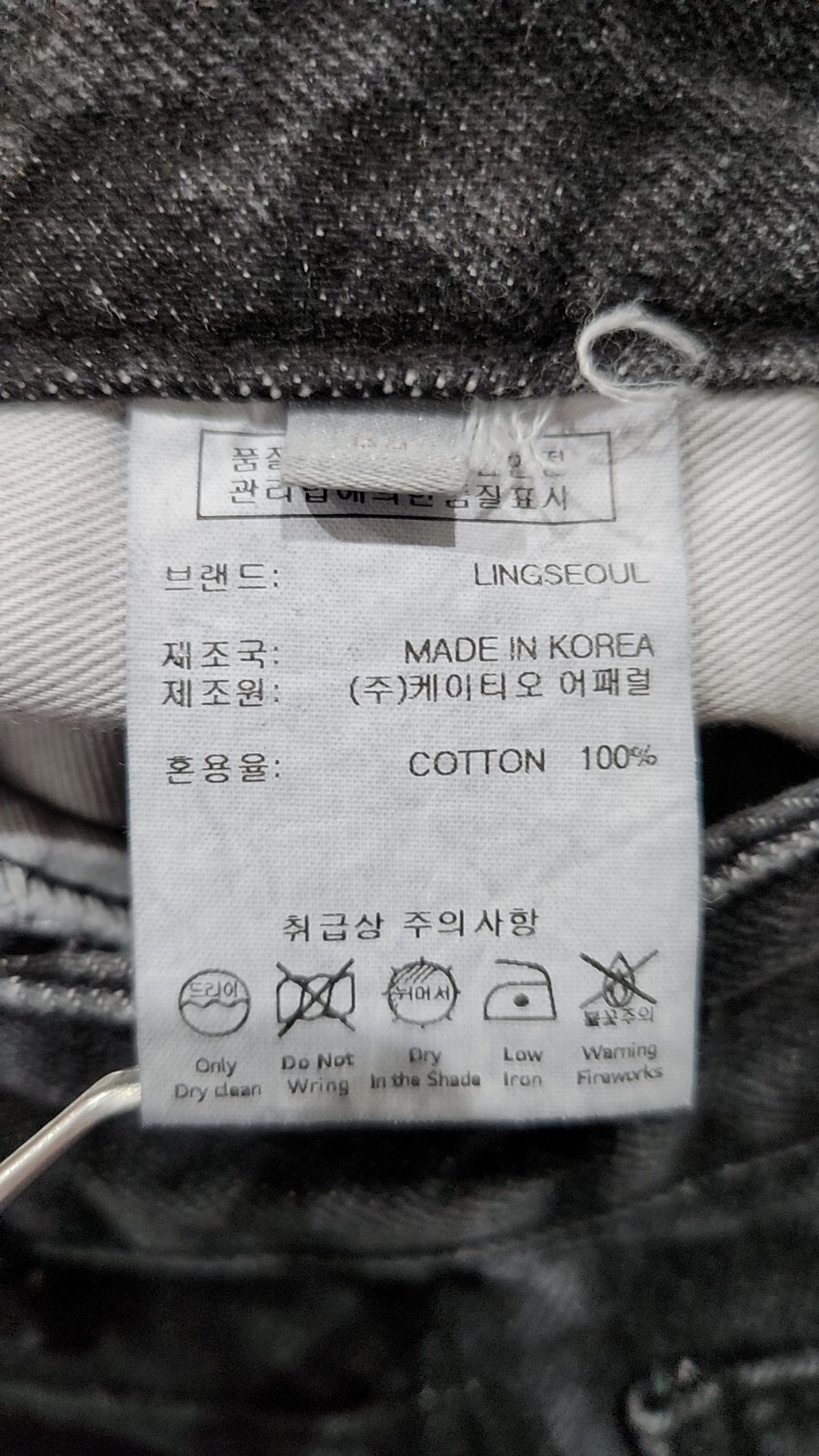 링서울(LINGSEOUL) 청/데님 팬츠 M