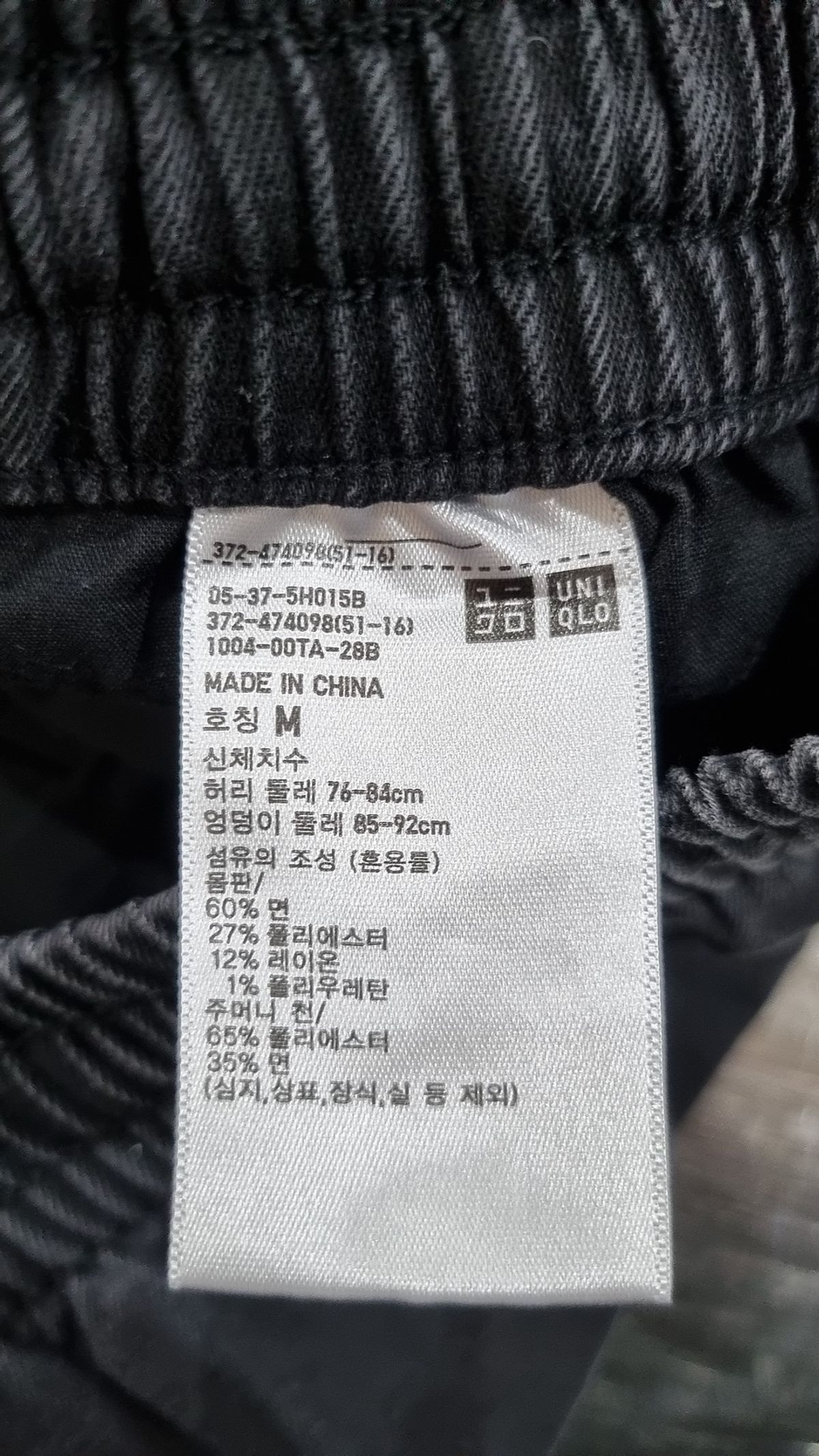 유니클로(UNIQLO) 코튼 팬츠 M