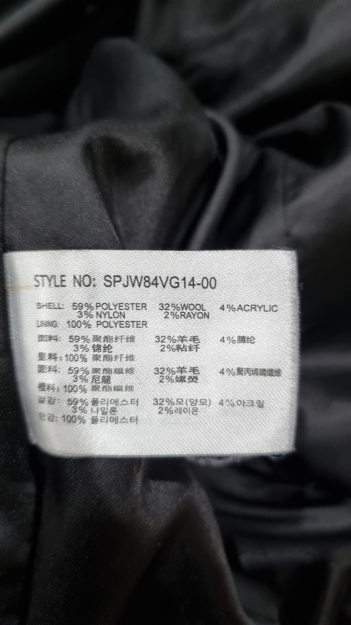 스파오(SPAO) 겨울 기타 코트 L