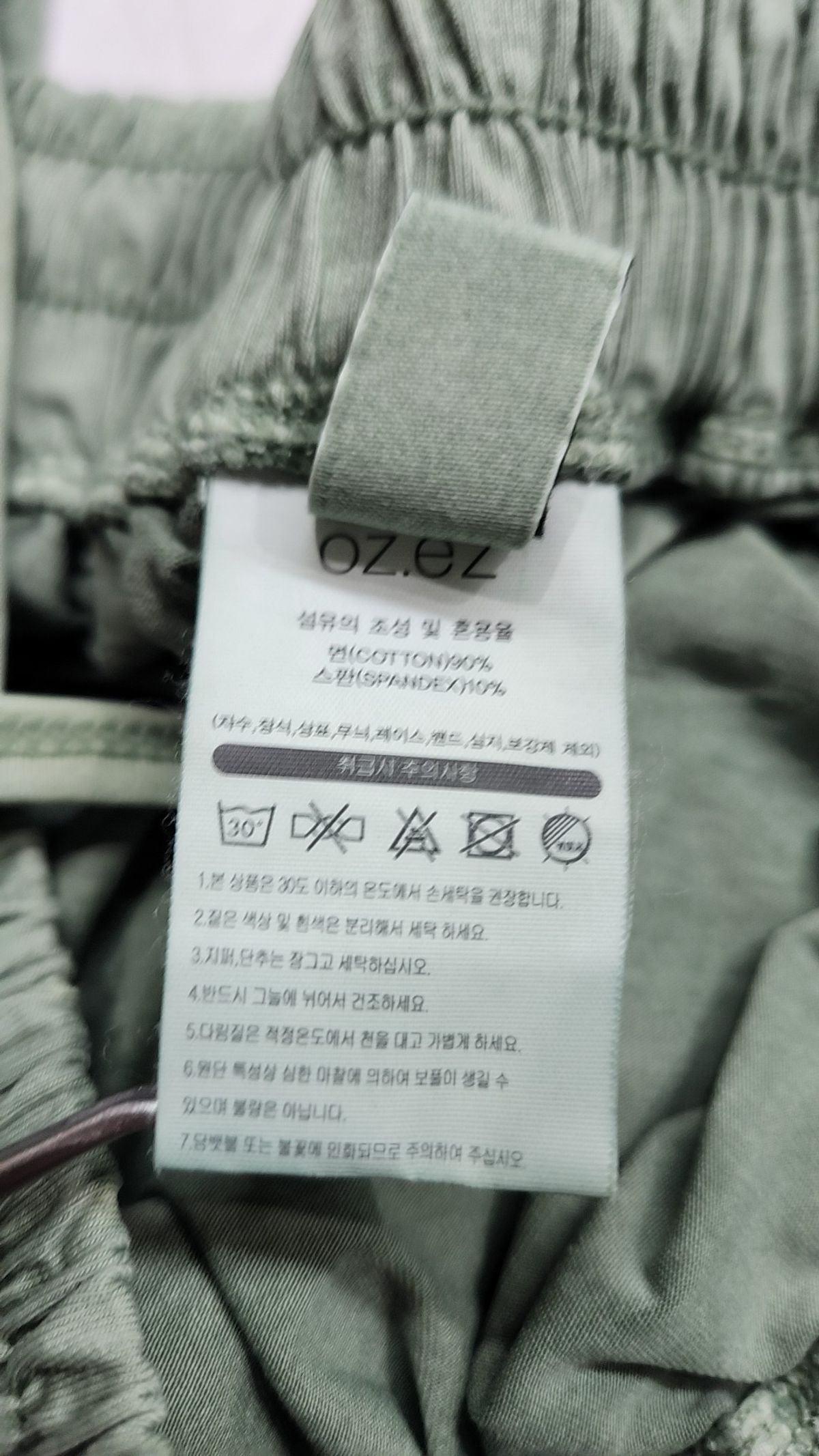 오즈이즈(OZEZ) 기타 바지 M