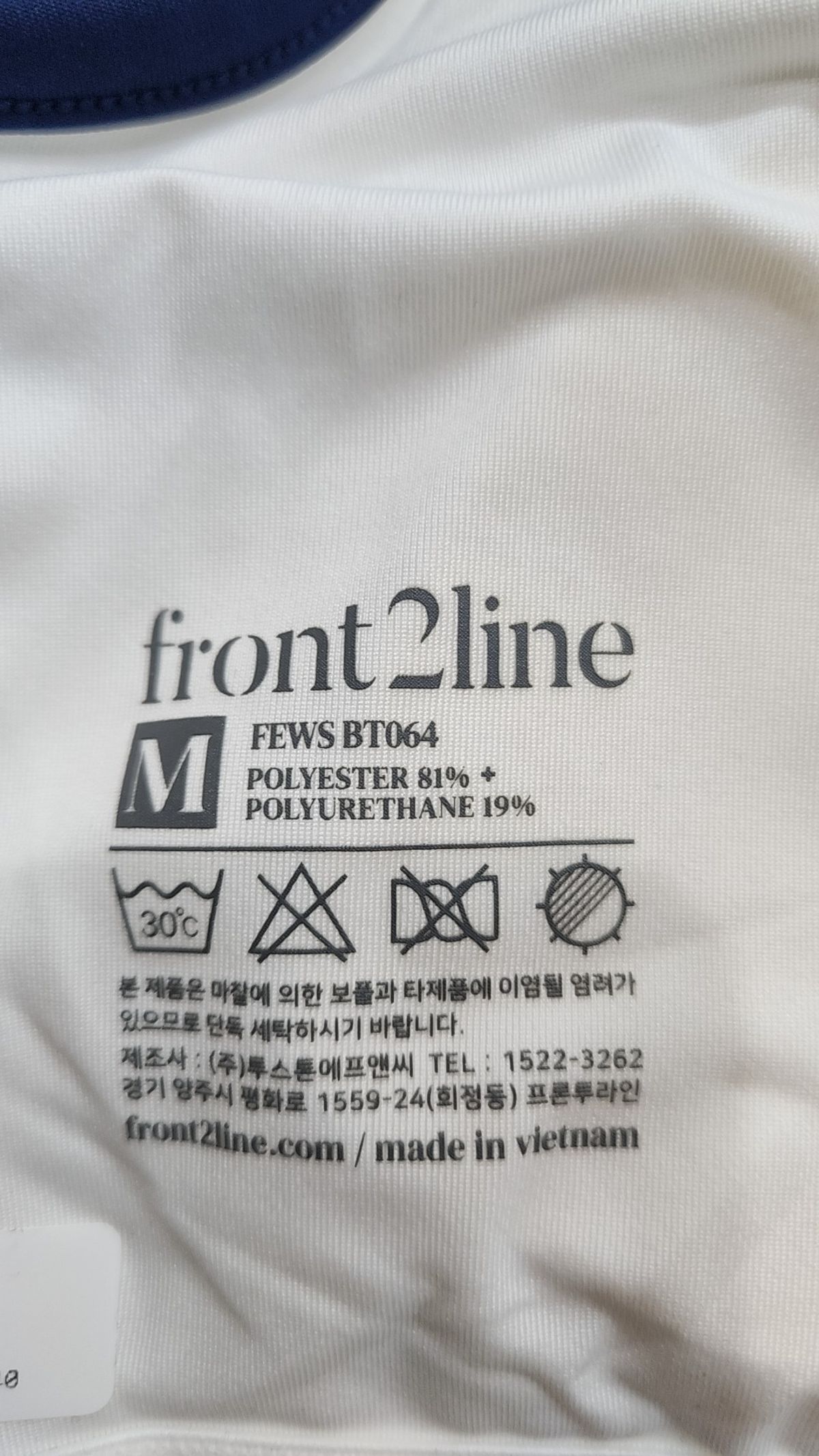 프론투라인(FRONT2LINE) 나시/민소매 티셔츠 M
