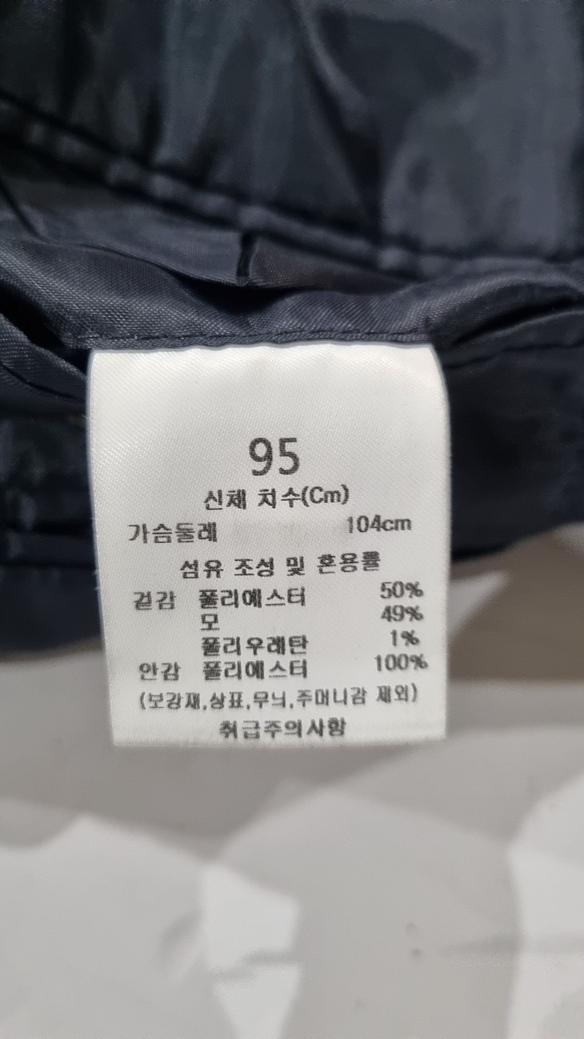 마틴발(MARTYNBAL) 슈트/블레이저 재킷 95