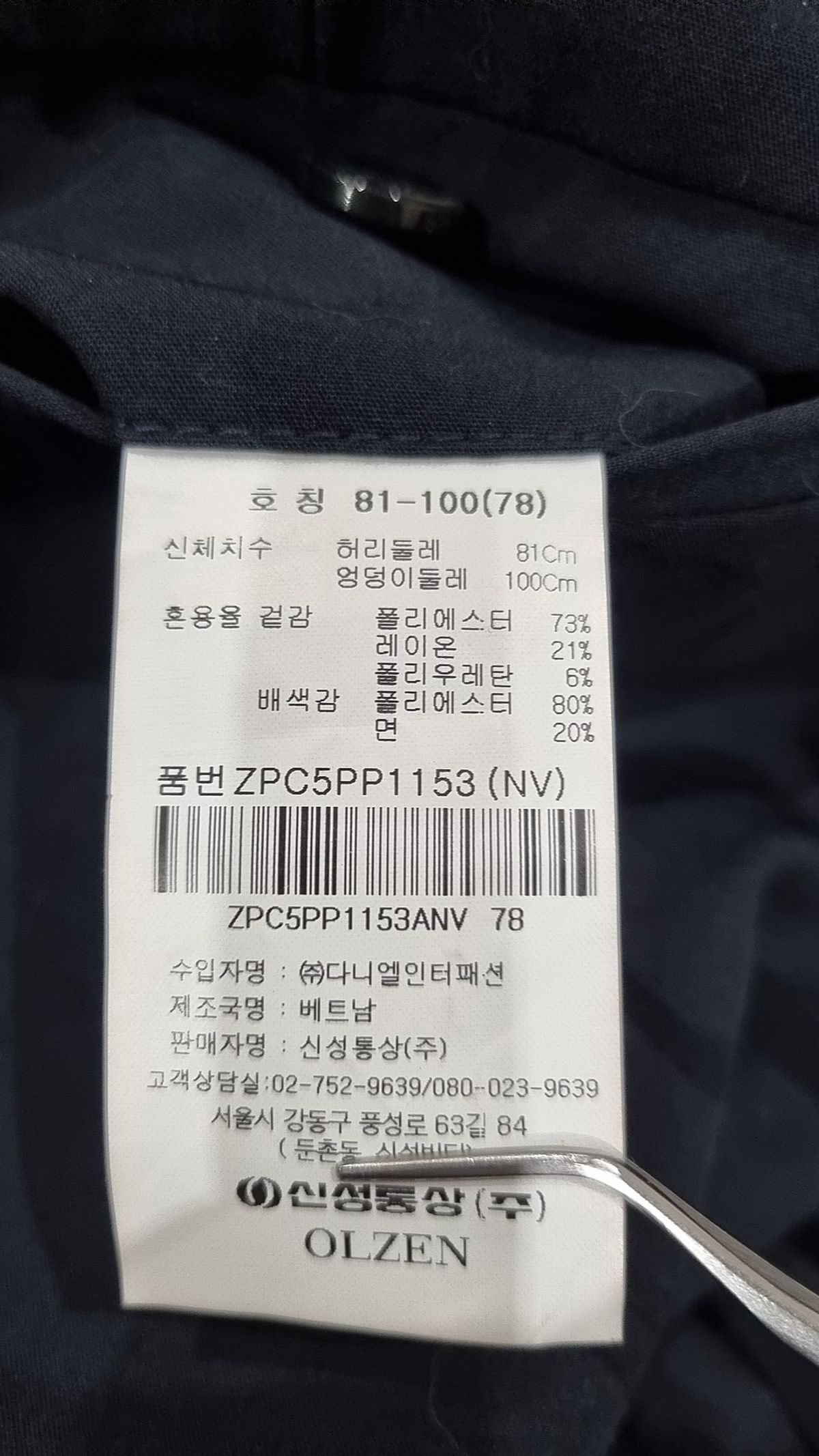 올젠(OLZEN) 슈트 팬츠/슬랙스 78