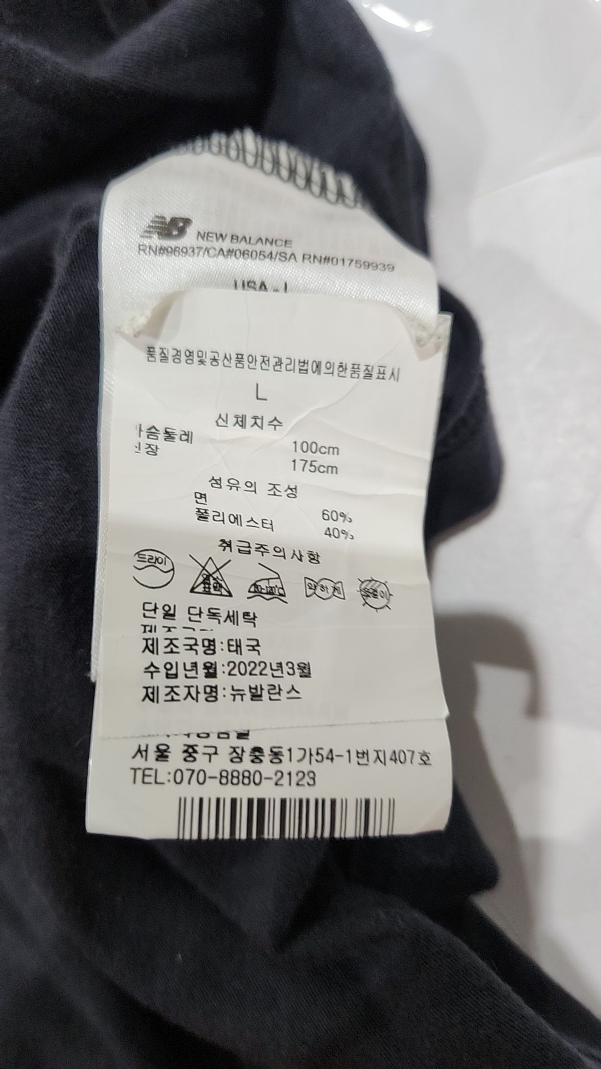 뉴발란스(NEW BALANCE) 반소매 티셔츠 L