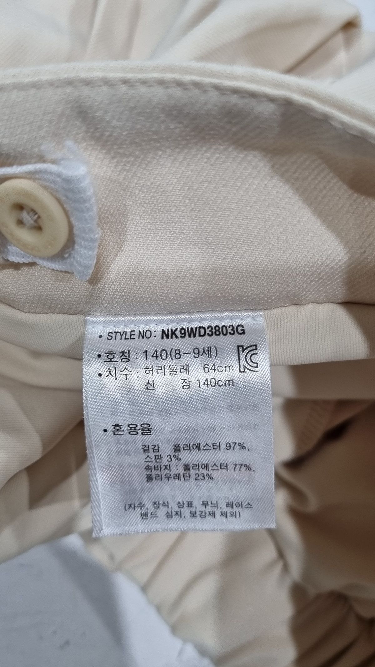 뉴발란스 키즈(NEWBALANCEKIDS) 스커트 140