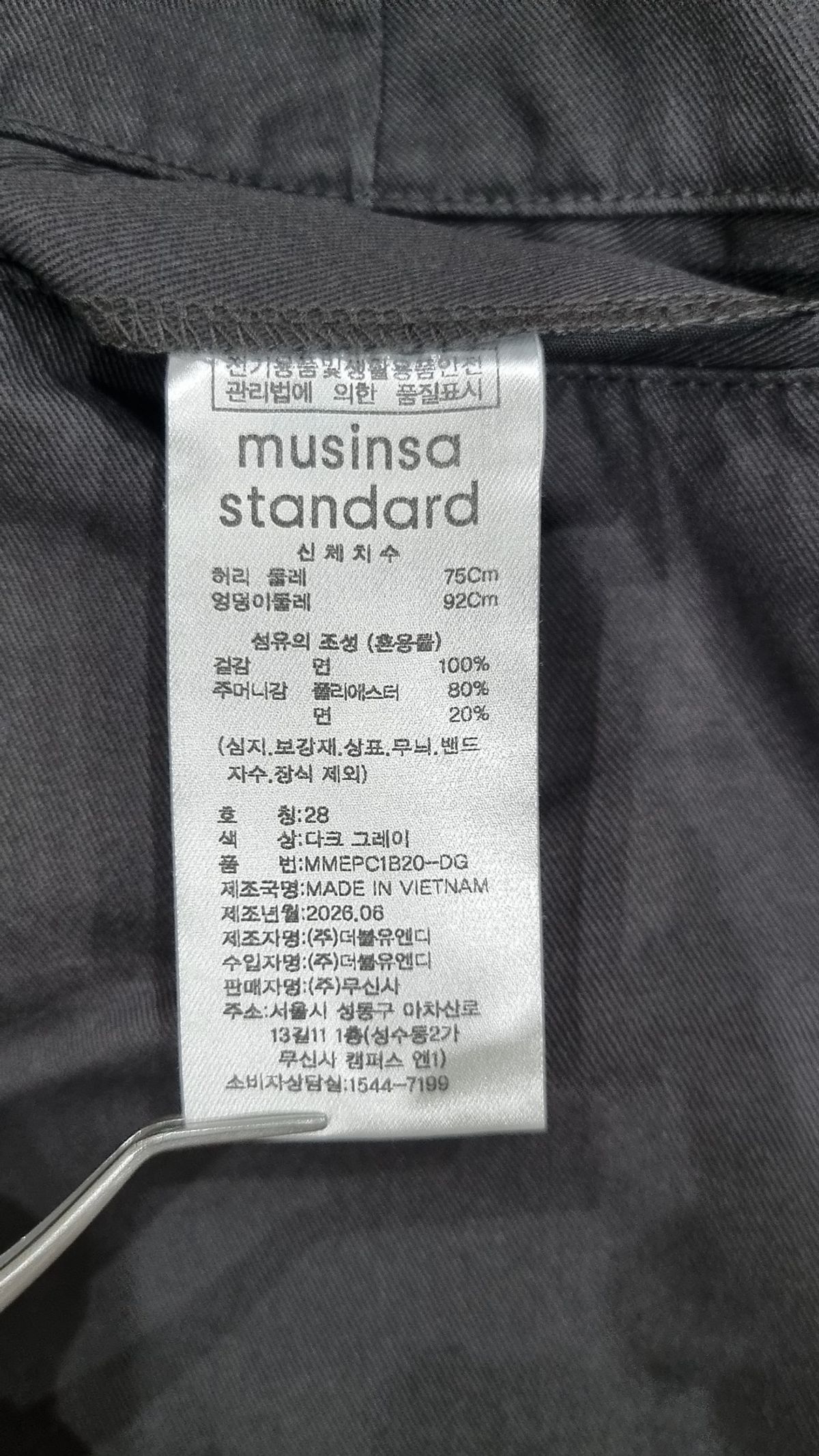 무신사 스탠다드(MUSINSA STANDARD) 스트레이트 치노 팬츠 [다크 그레이] 28