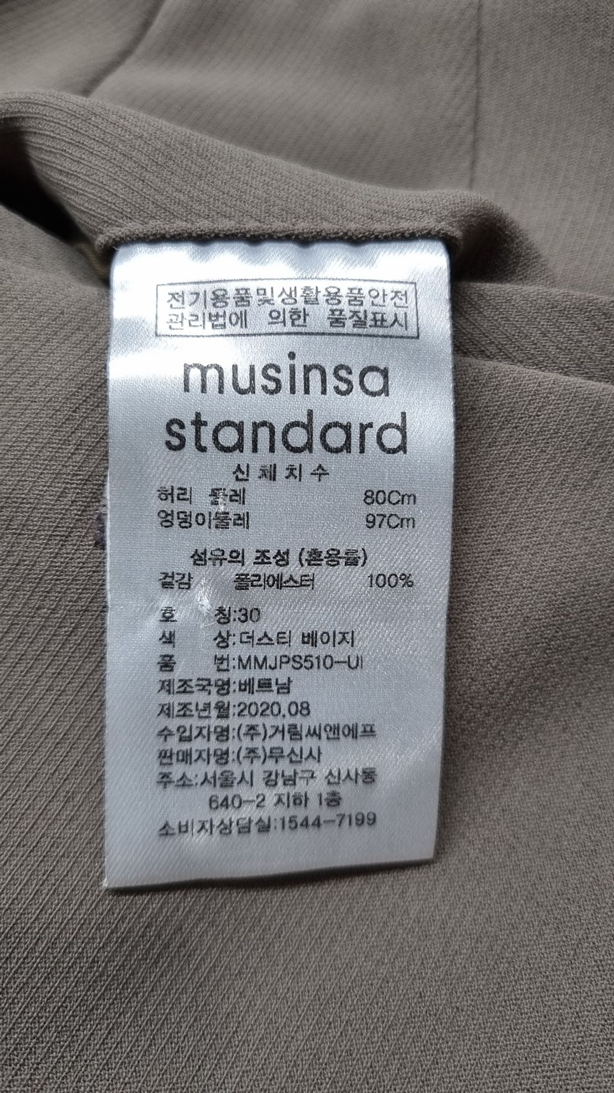 무신사 스탠다드(MUSINSA STANDARD) 슈트 팬츠/슬랙스 30