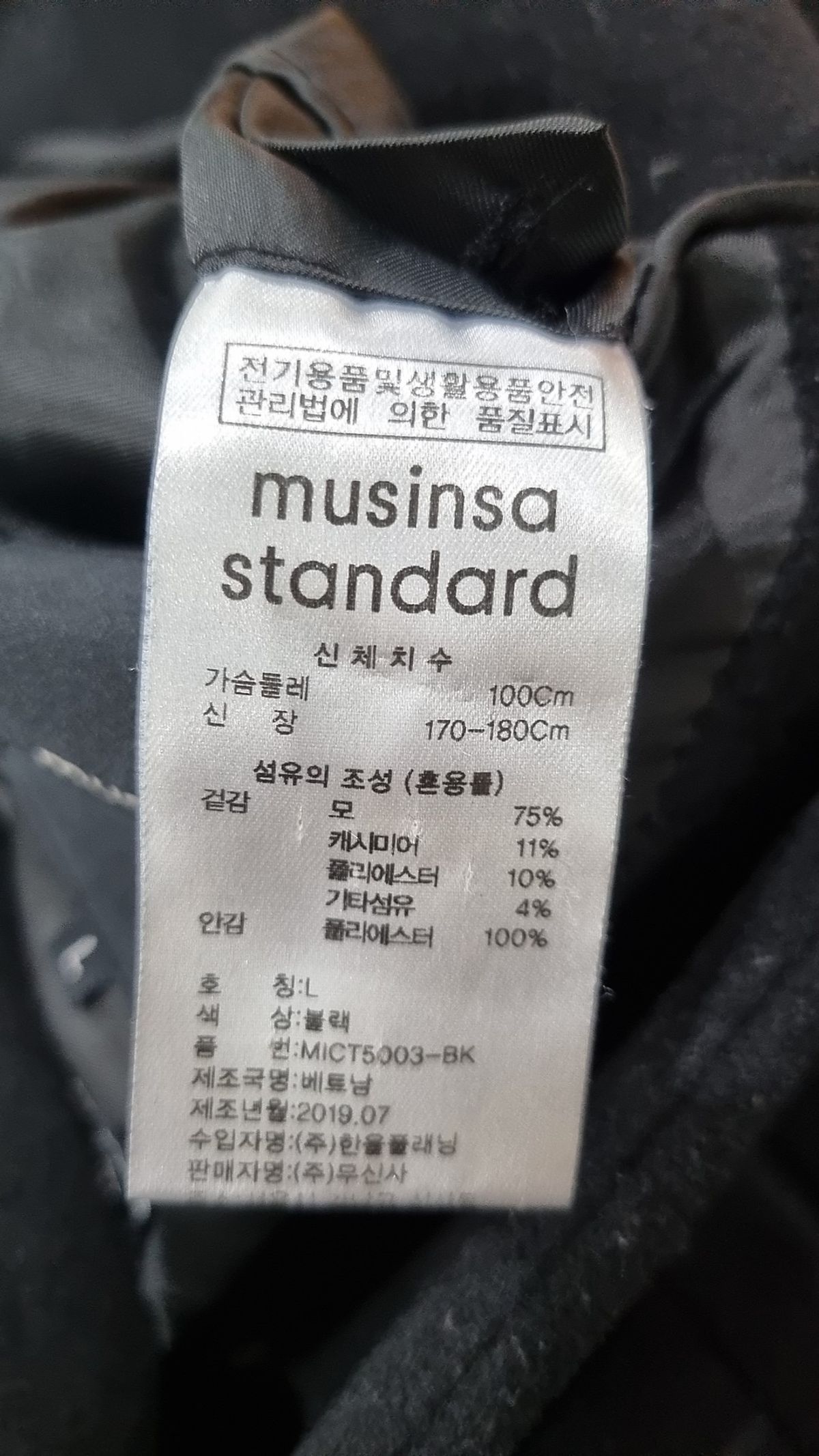 무신사 스탠다드(MUSINSA STANDARD) 겨울 기타 코트 L