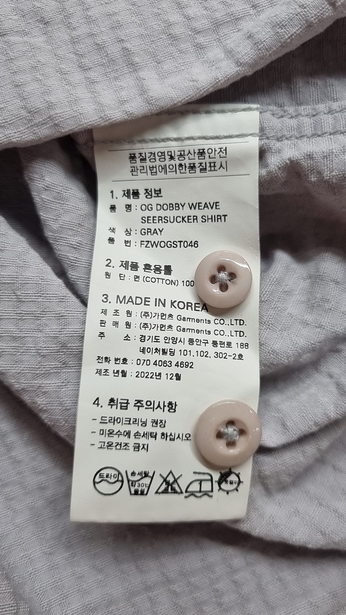 가먼츠(Garments) 캐주얼 셔츠 XL