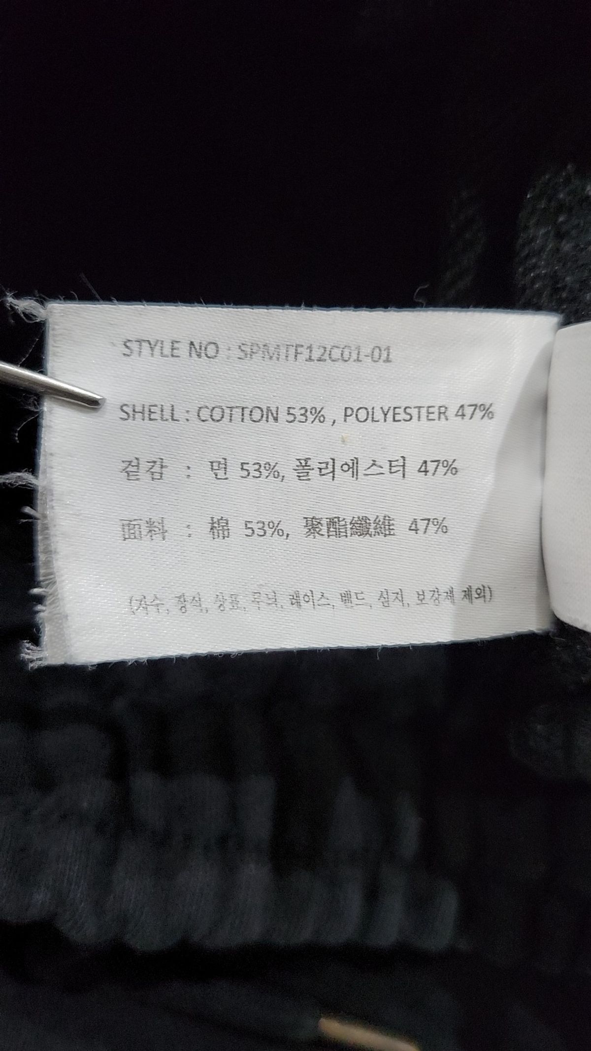 스파오(SPAO) 트레이닝 팬츠 S