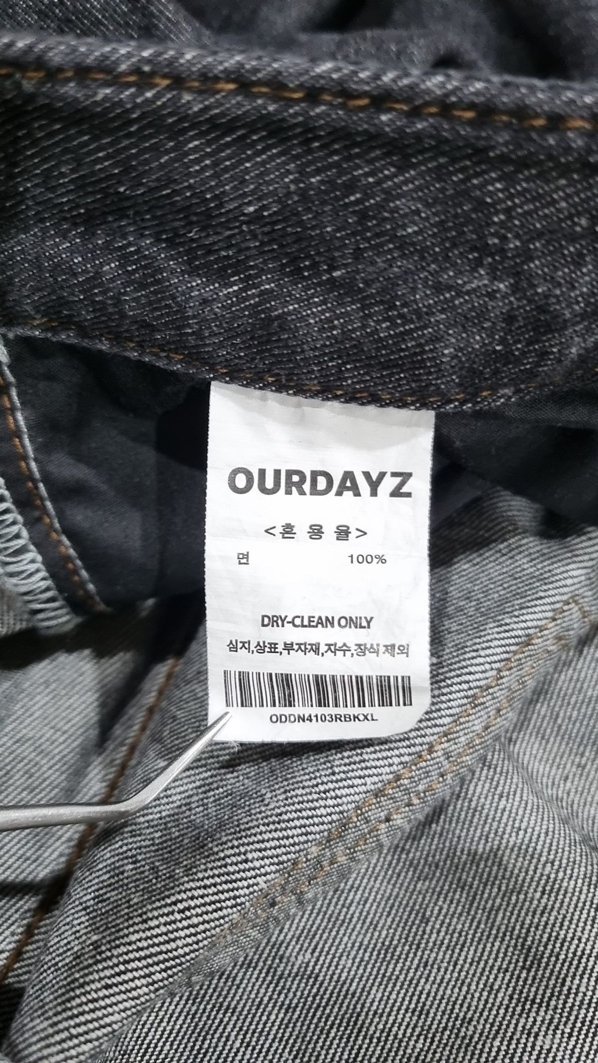 아워데이즈(OURDAYZ) 청/데님 팬츠 XL