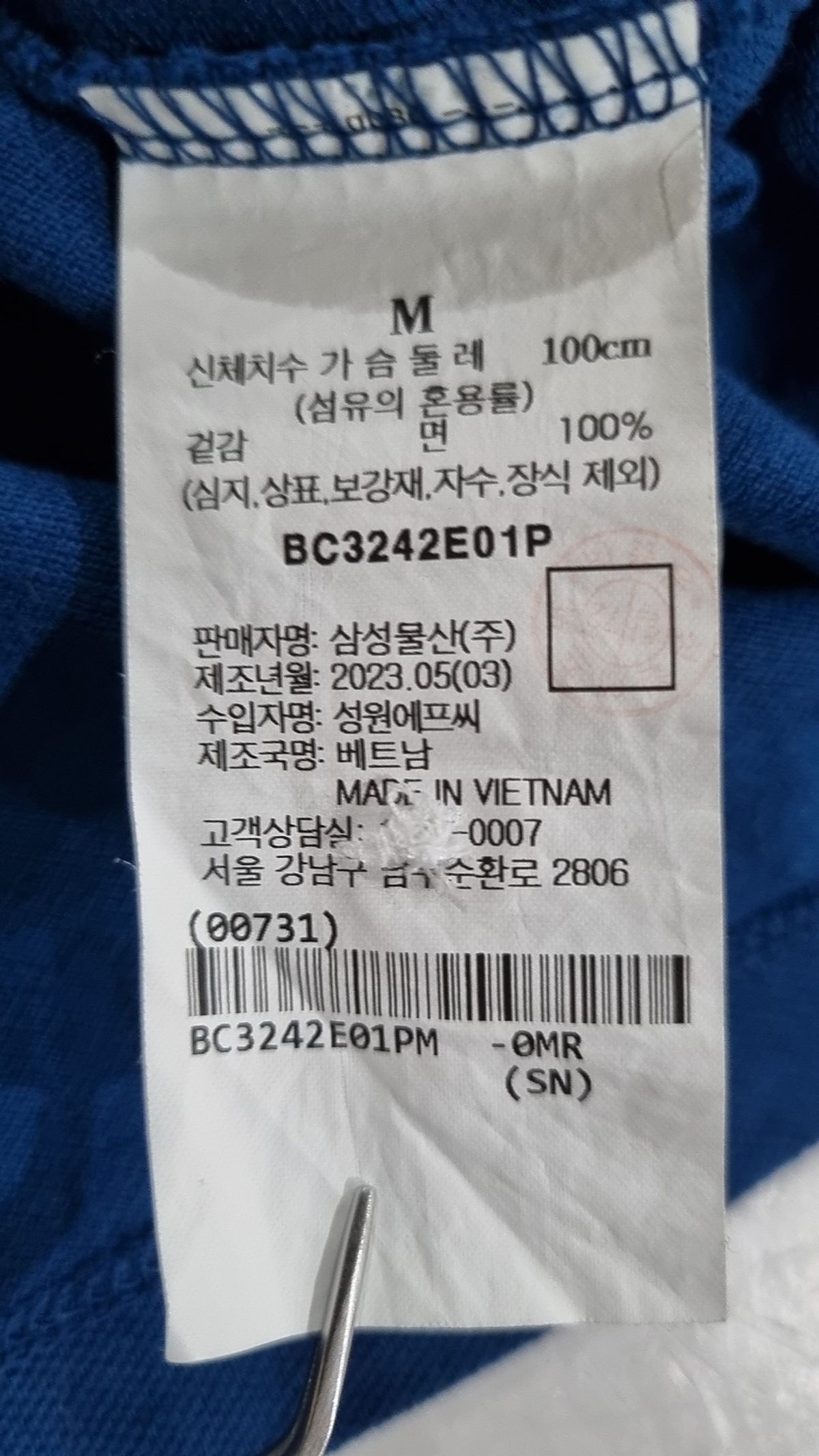 빈폴(BEAN POLE) 피케/카라 티셔츠 M