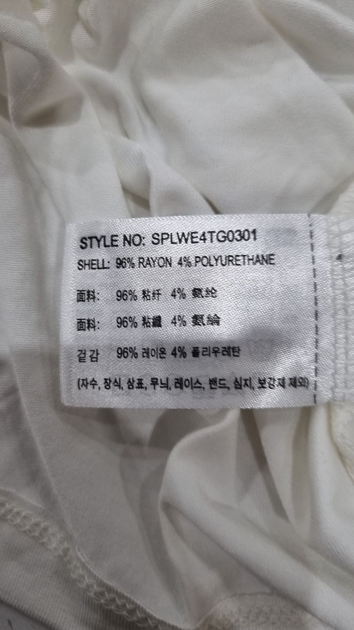 스파오(SPAO) 긴소매 티셔츠 L